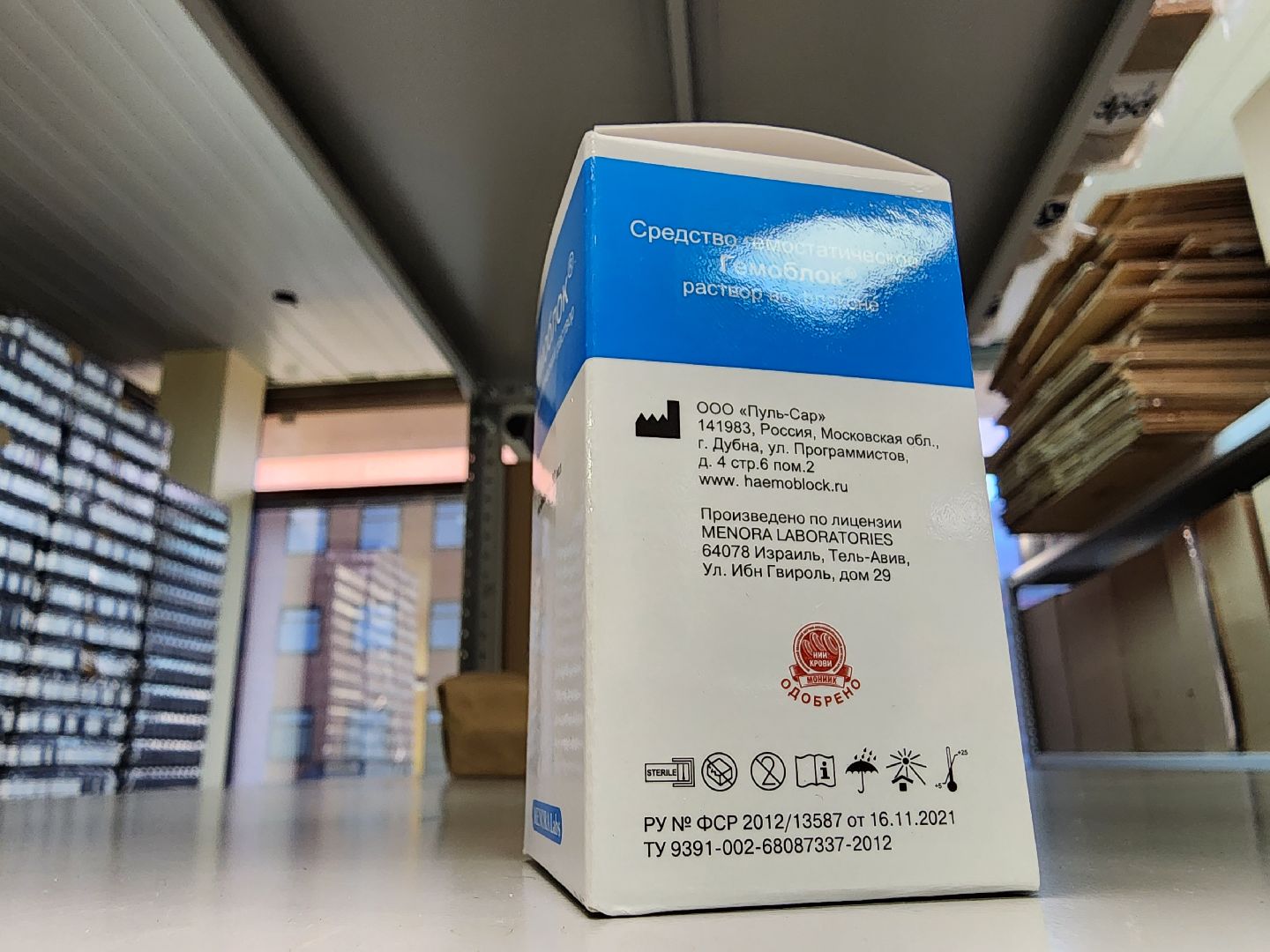 медицина, оэз дубна, Дубна, гемостатические препараты, экономика, медицинское производство,