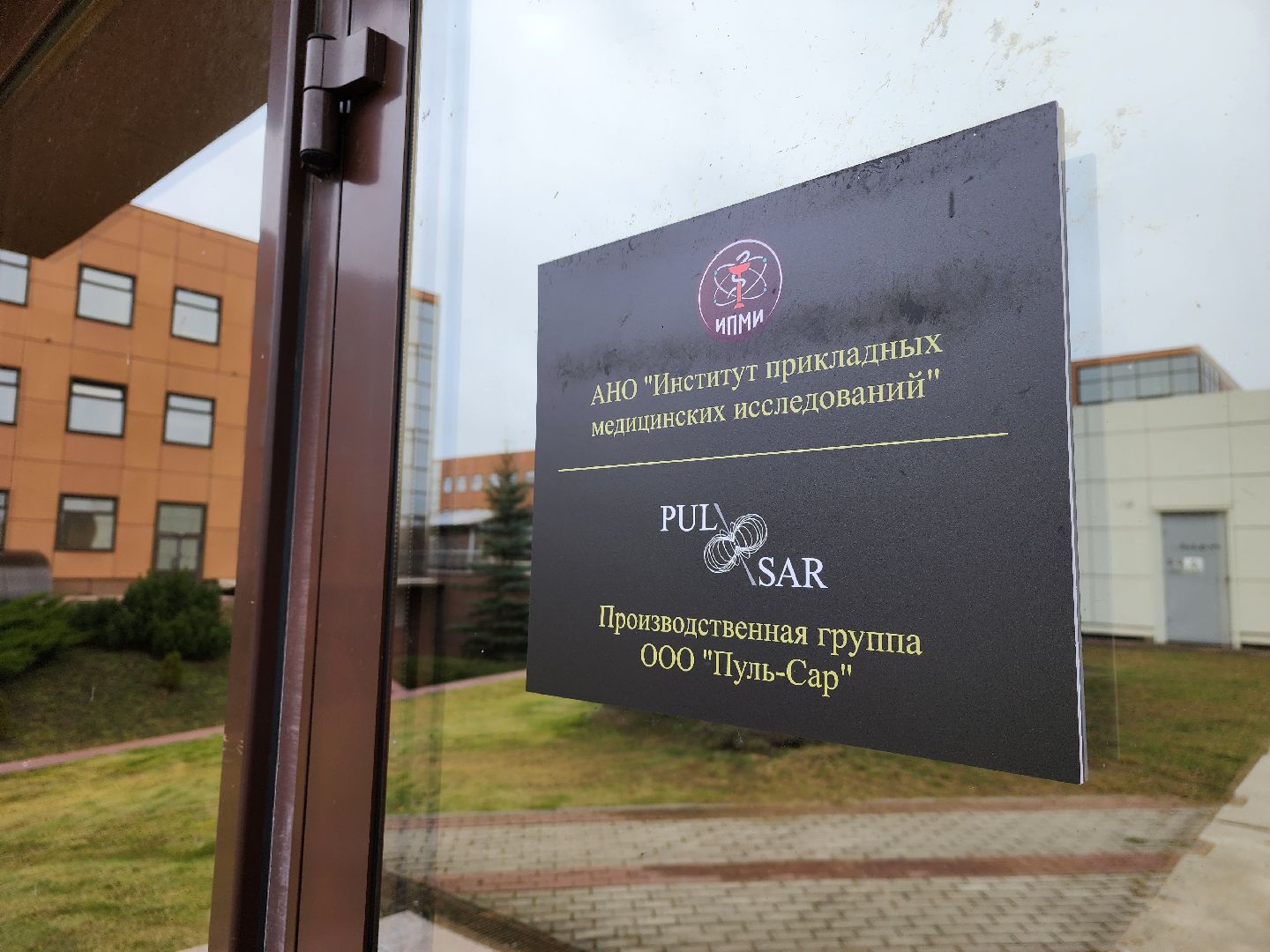 медицина, оэз дубна, Дубна, гемостатические препараты, экономика, медицинское производство,