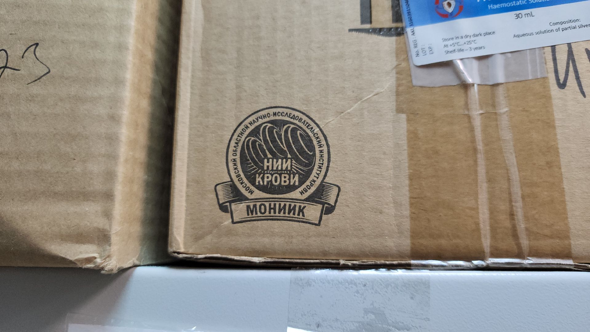 медицина, оэз дубна, Дубна, гемостатические препараты, экономика, медицинское производство,