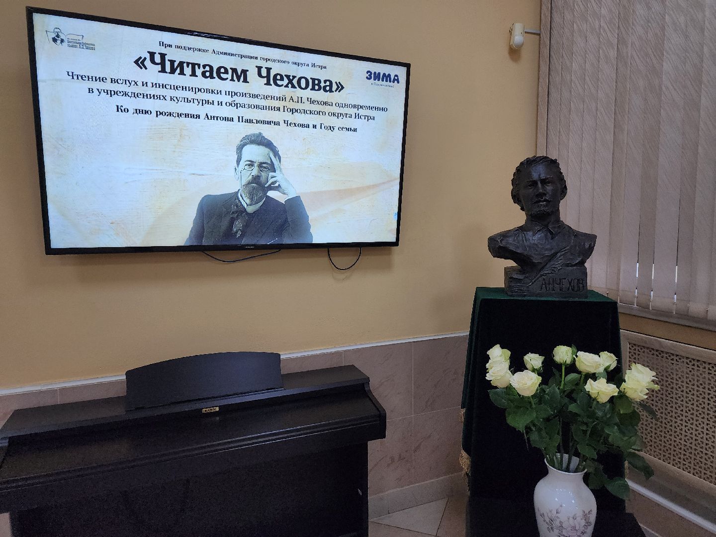 чехов, чеховские чтения,