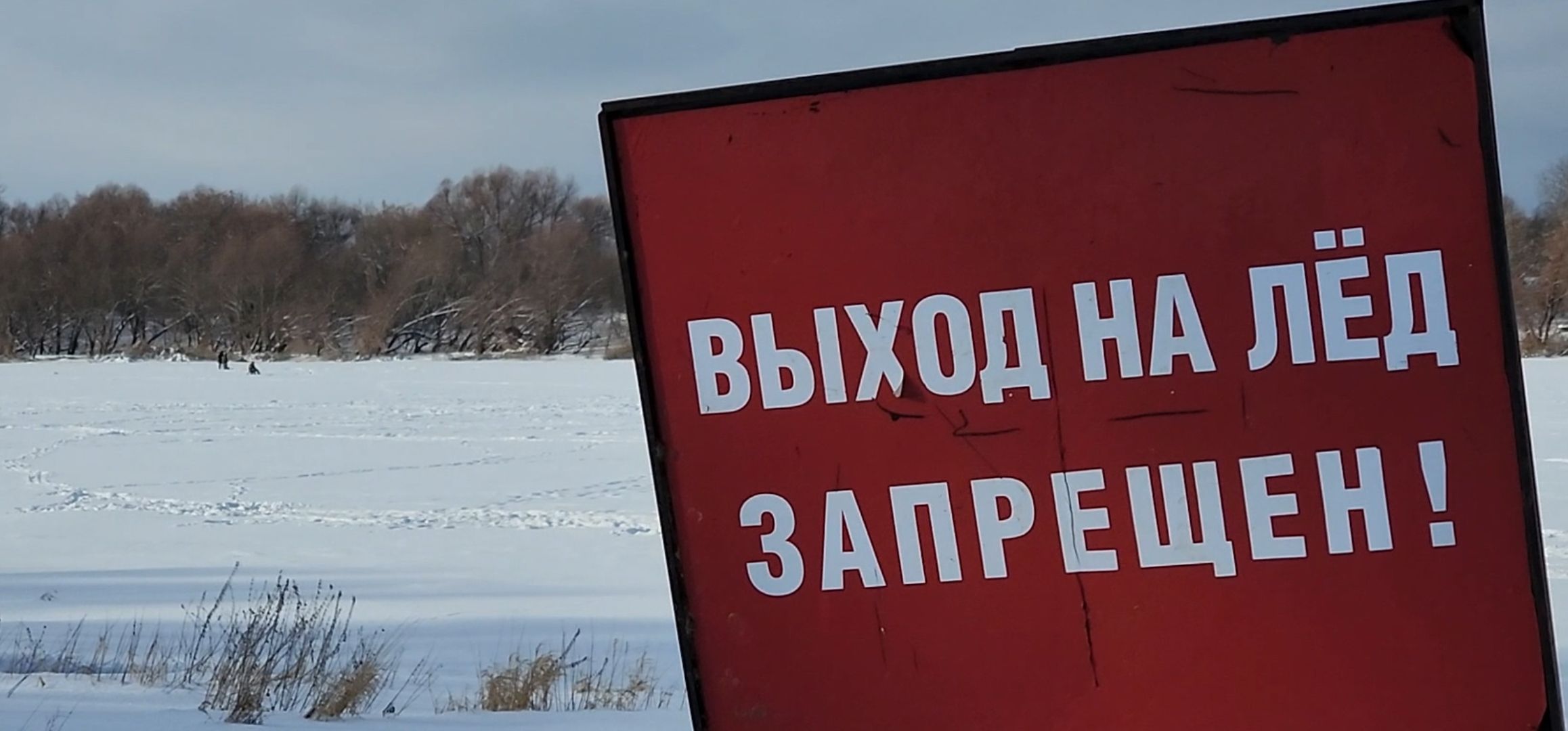 кашира, водно-спасательная станция, спасатели, судно на воздушной подушке, Ока, рыбаки, зимняя рыбалка, безопасность на льду,