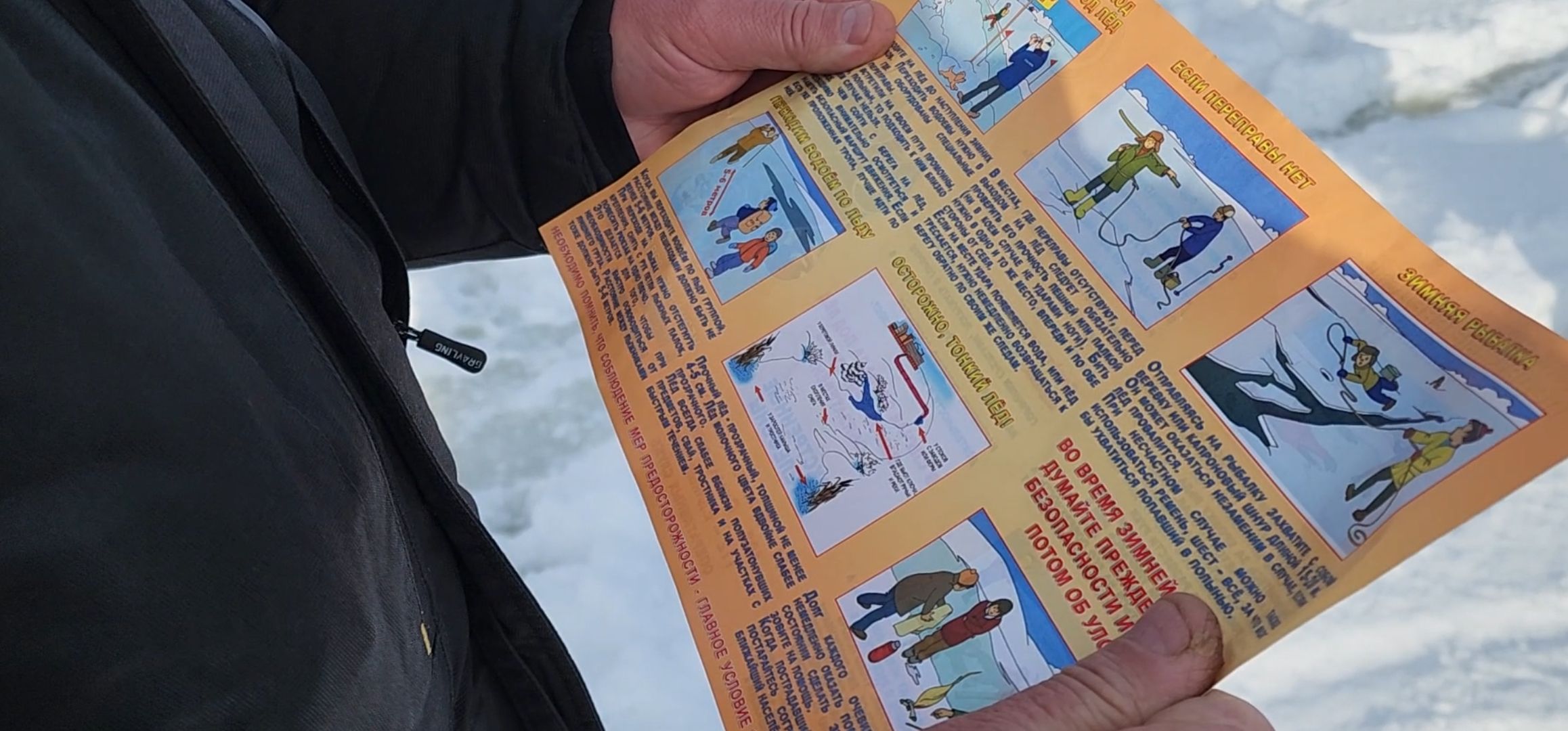 кашира, водно-спасательная станция, спасатели, судно на воздушной подушке, Ока, рыбаки, зимняя рыбалка, безопасность на льду,