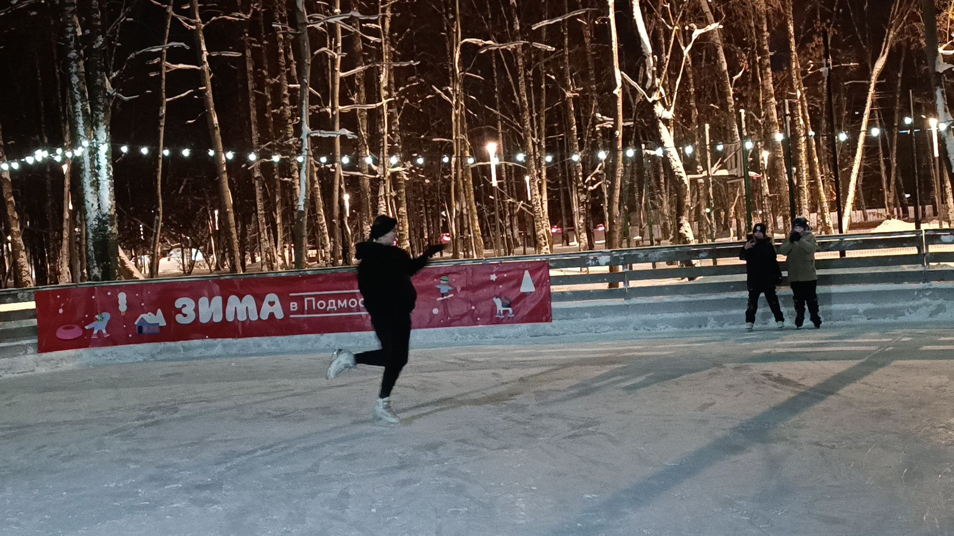 каток, лобня, парк, зима,