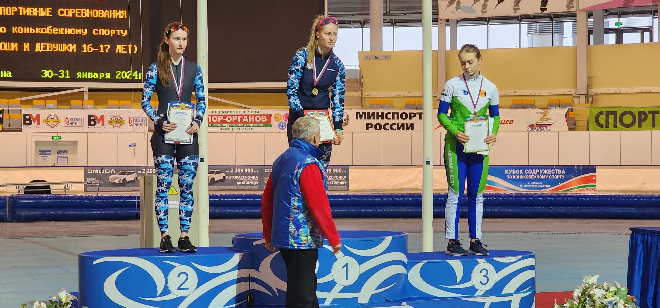 Коломна, конькобежный спорт, конькобежный центр, соревнования,