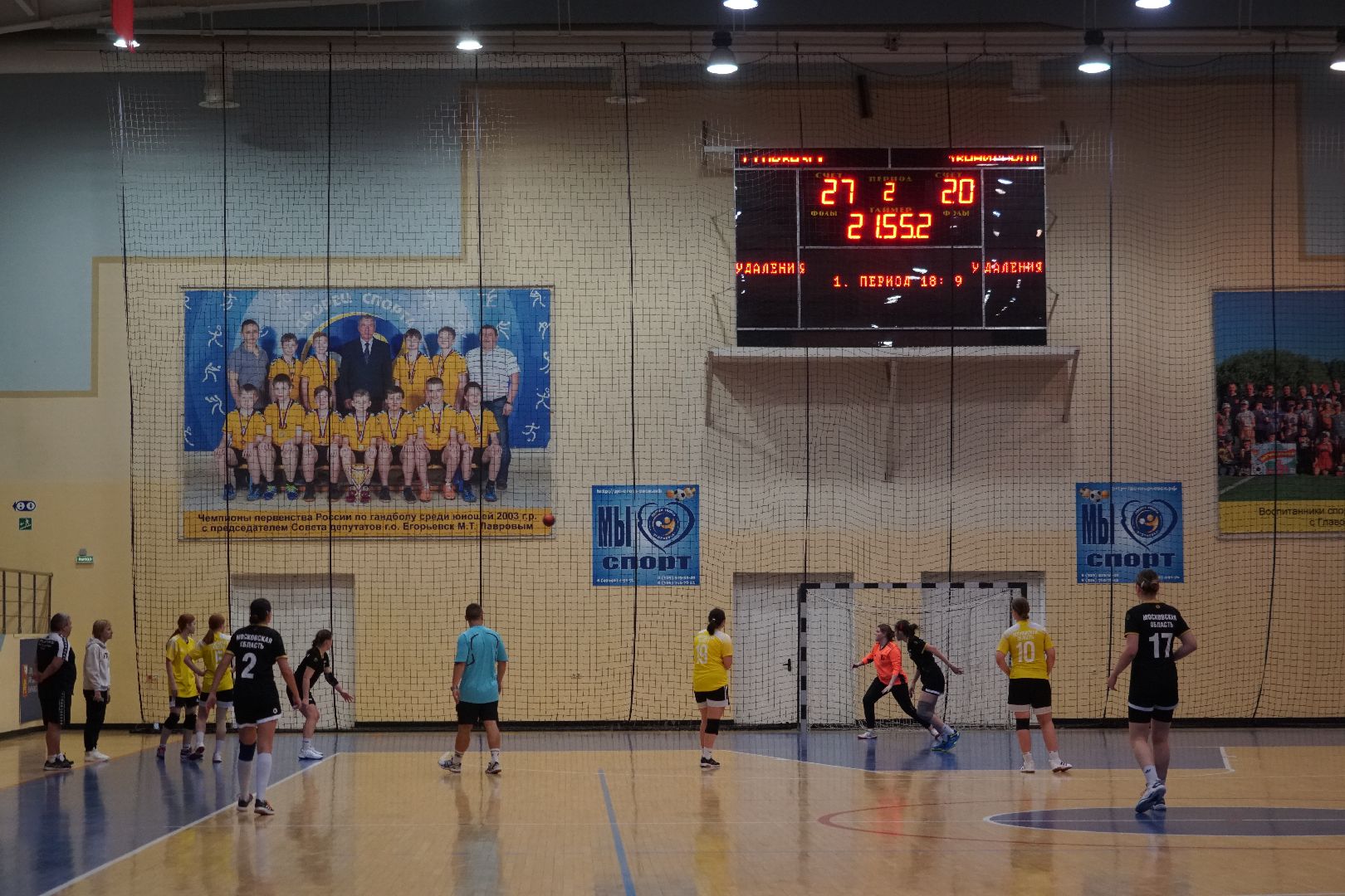 Егорьевск, спорт, гандбол, соревнования, первенство, Московская область, Подмосковье,