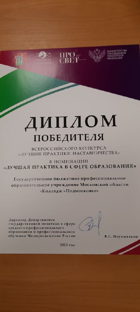 образование, конкурс, колледж подмосковье,