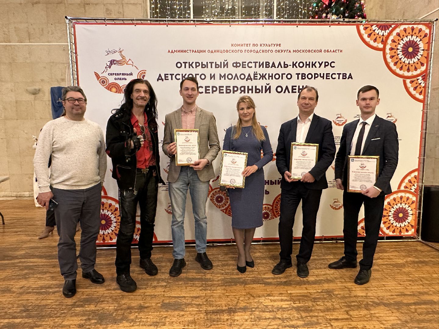 Одинцово, ВИА, Дмитрий Четвергов, культура подмосковья, Серебряный олень,