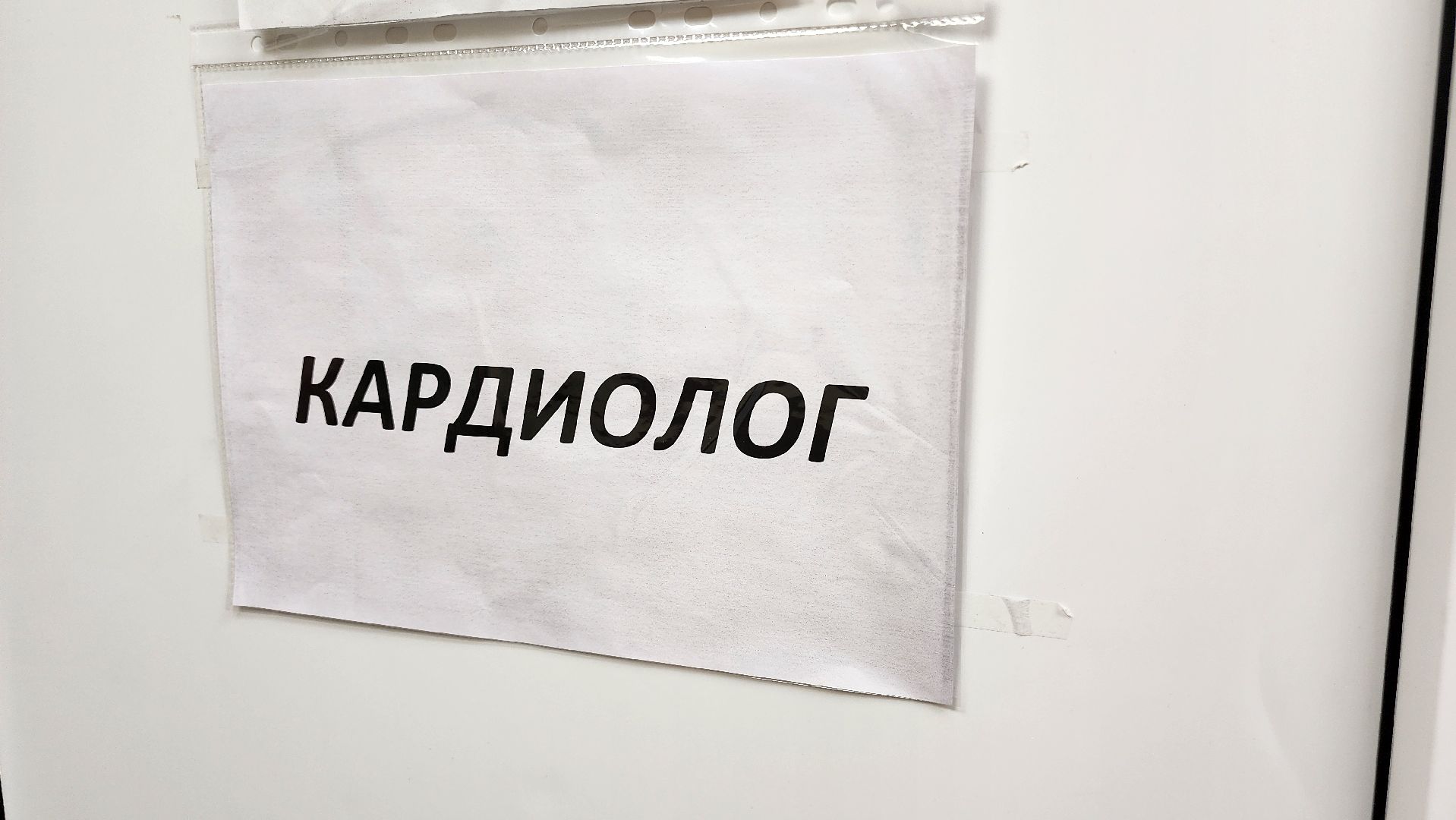 Узкие специалисты, Егорьевск, Шувое, Подмосковье, Московская область,