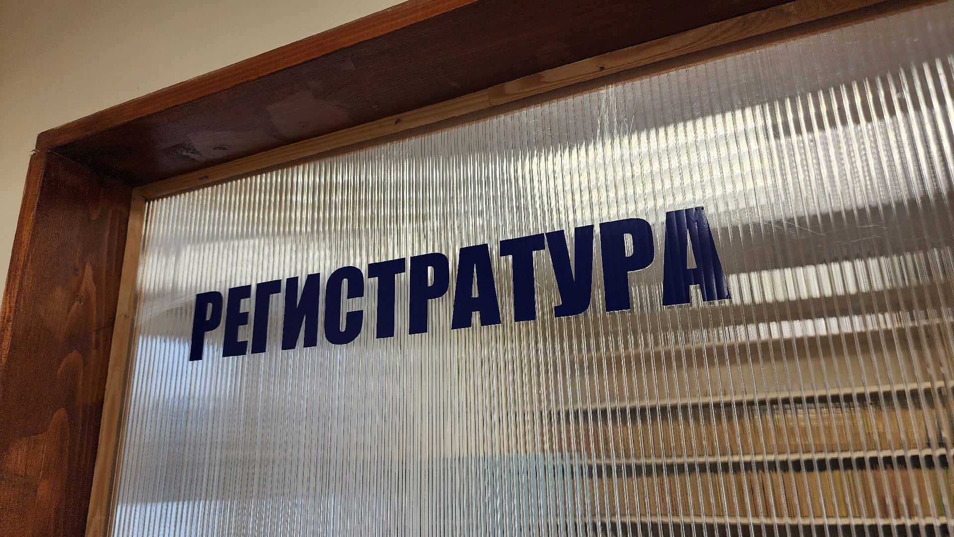 Узкие специалисты, Егорьевск, Шувое, Подмосковье, Московская область,