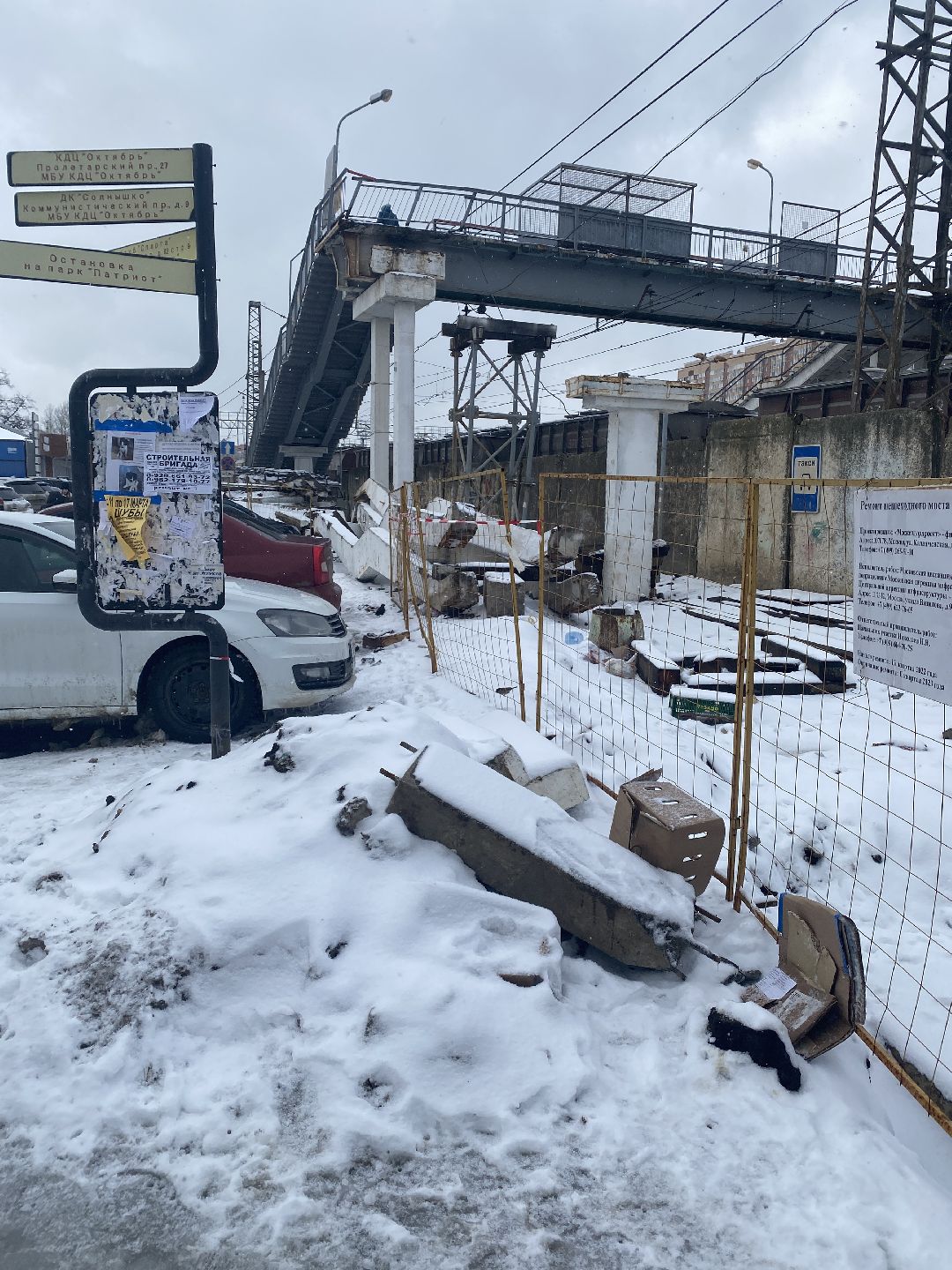 Голицыно, ремонт пешеходного моста, железнодорожная станция, Добродел