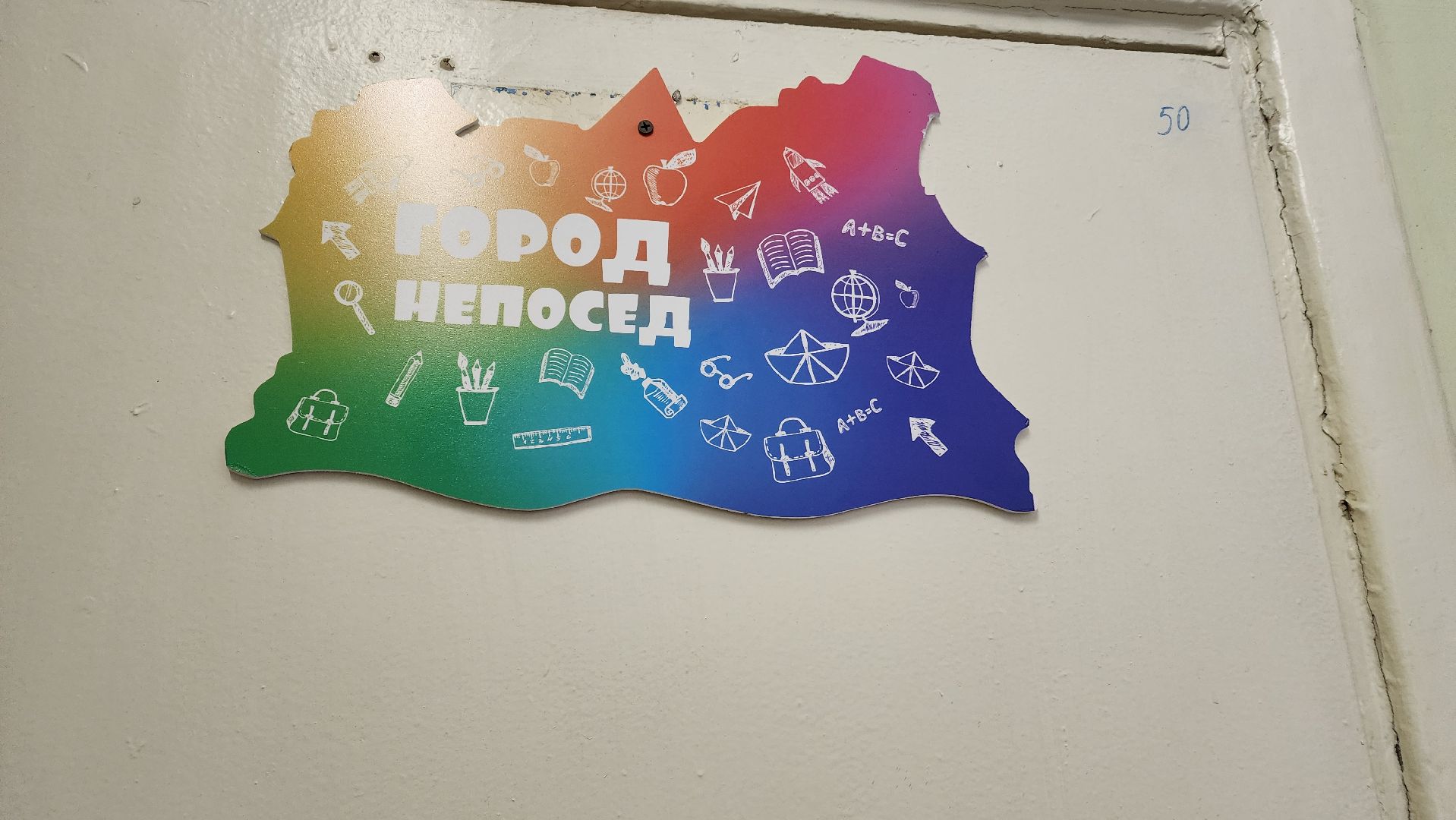 Реутов, образование, капитальный ремонт, детский сад, дети,