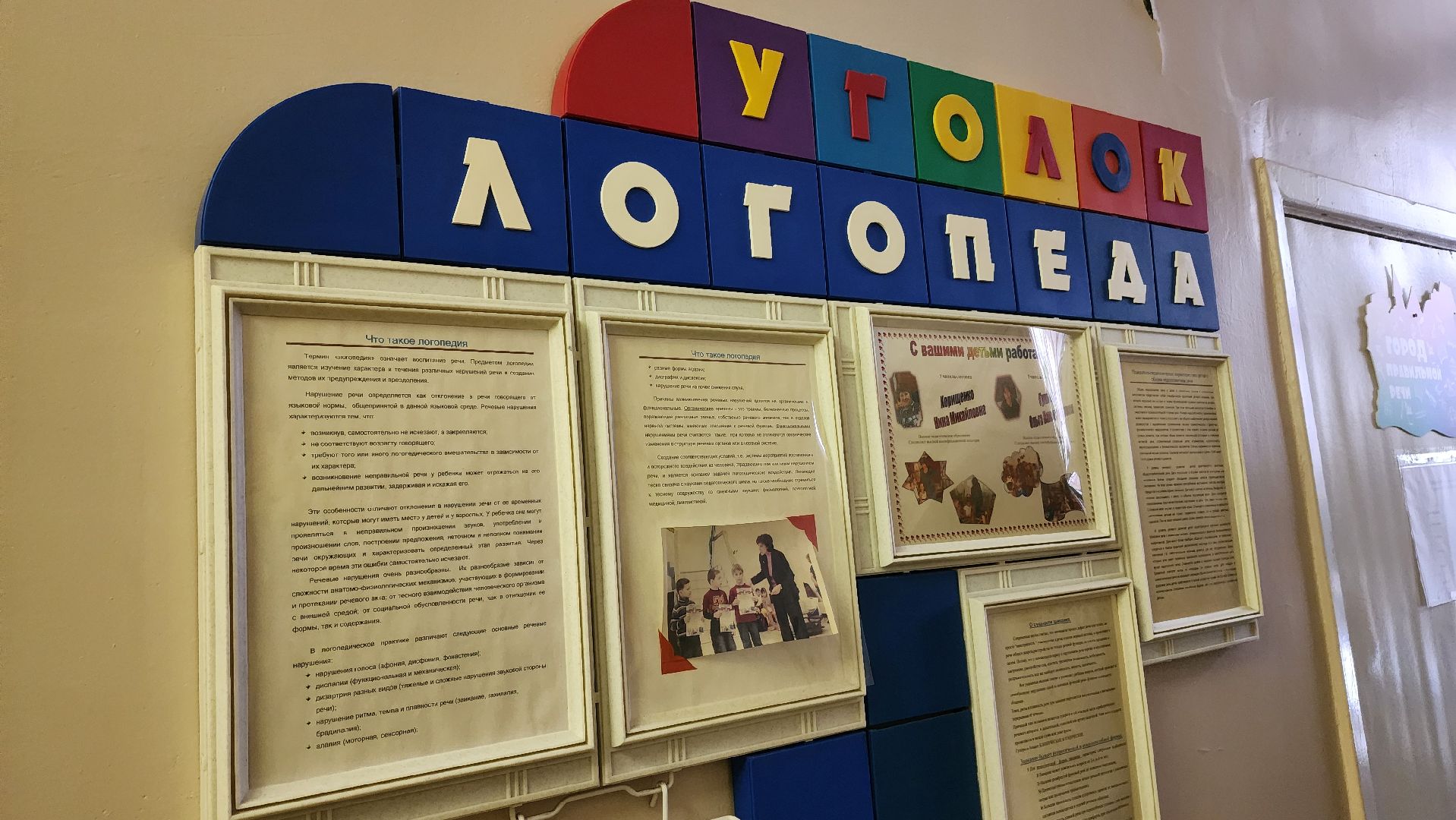 Реутов, образование, капитальный ремонт, детский сад, дети,