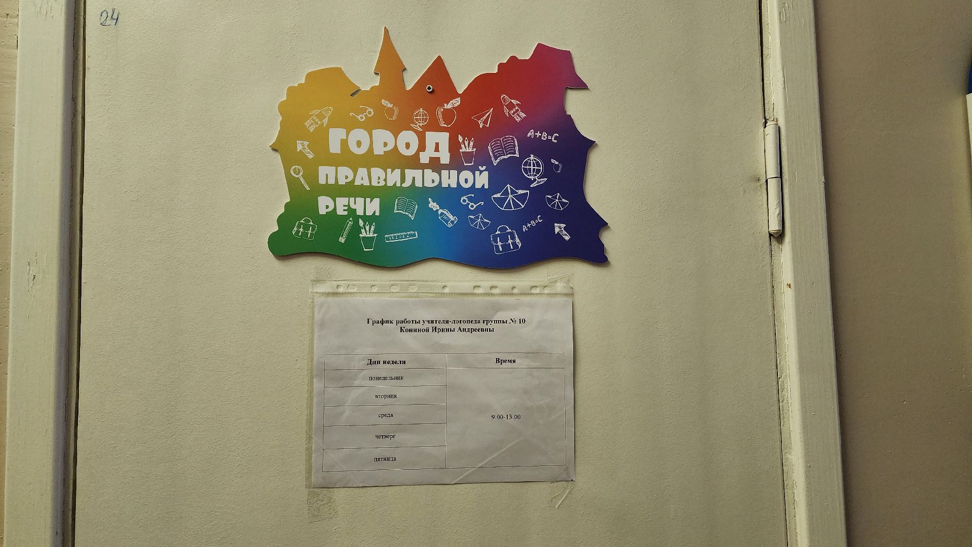 Реутов, образование, капитальный ремонт, детский сад, дети,