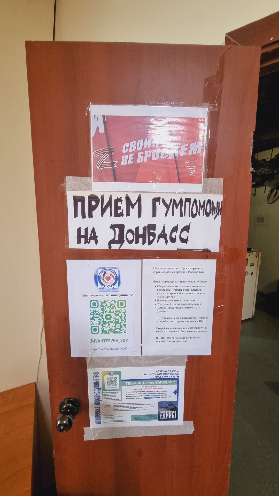 Подмосковье, Ивантеевка, благоустройство