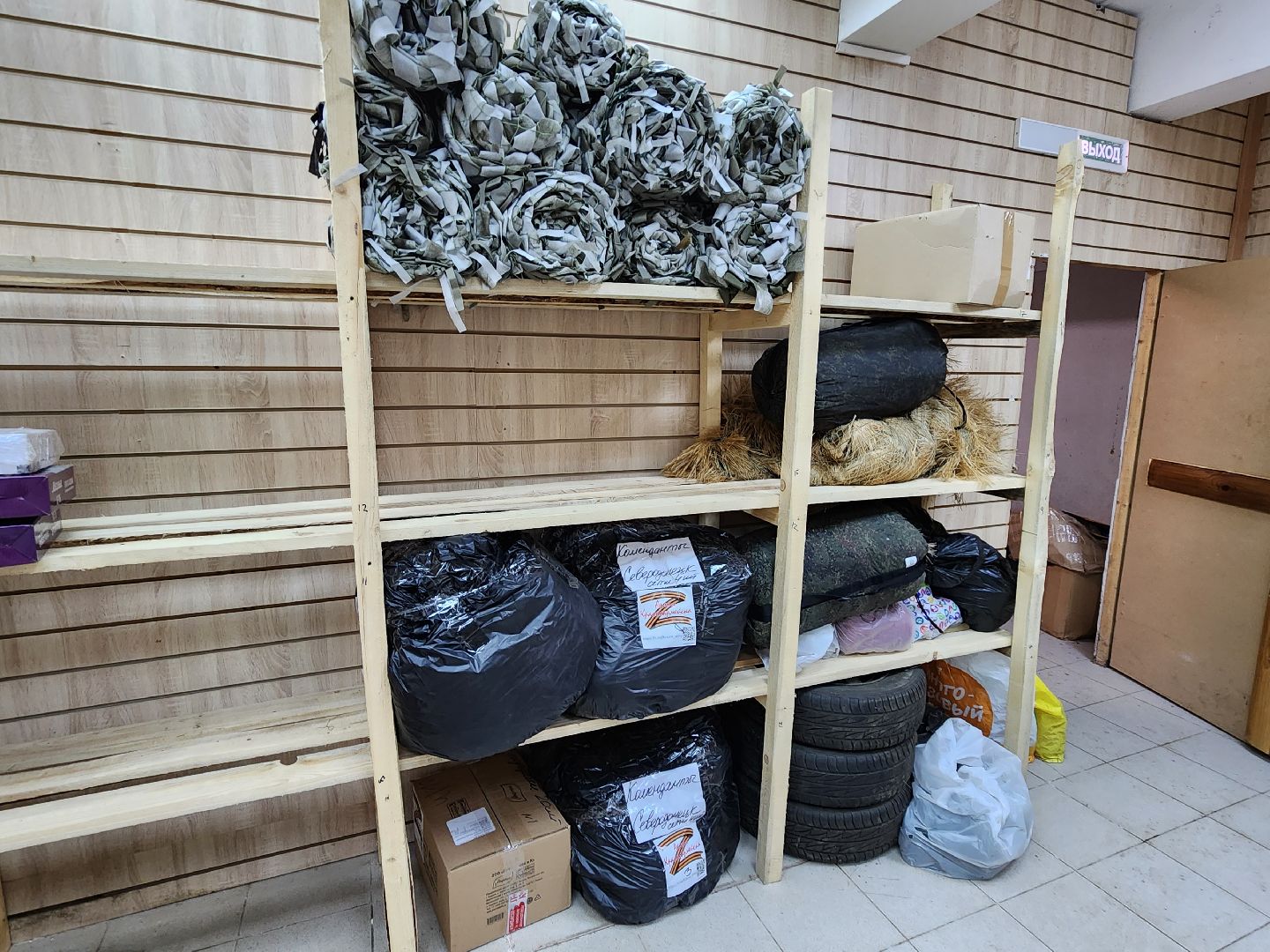 красноармейск, г.о. пушкинский, волонтеры сво, помощь бойцам сво,