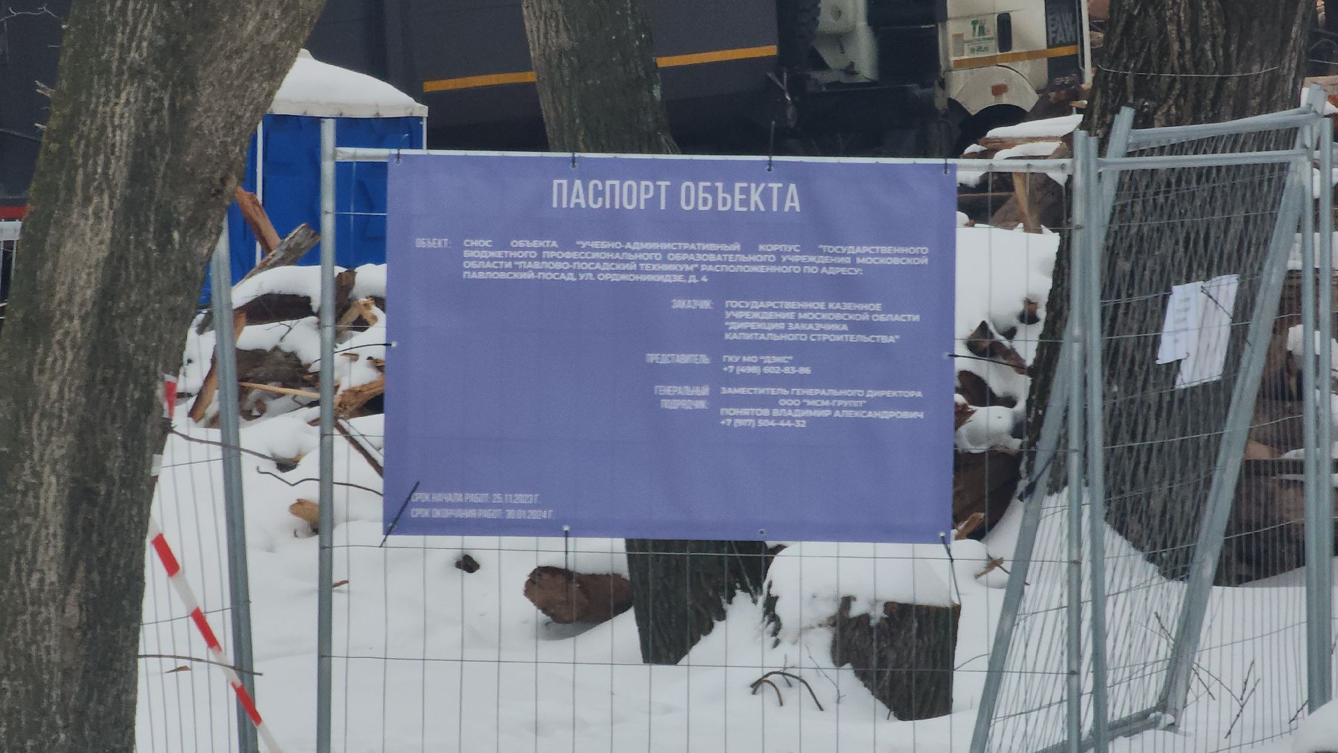 Павловский Посад, Городской округ Павловский Посад, Казармы, Париж, Снос, Строительство,