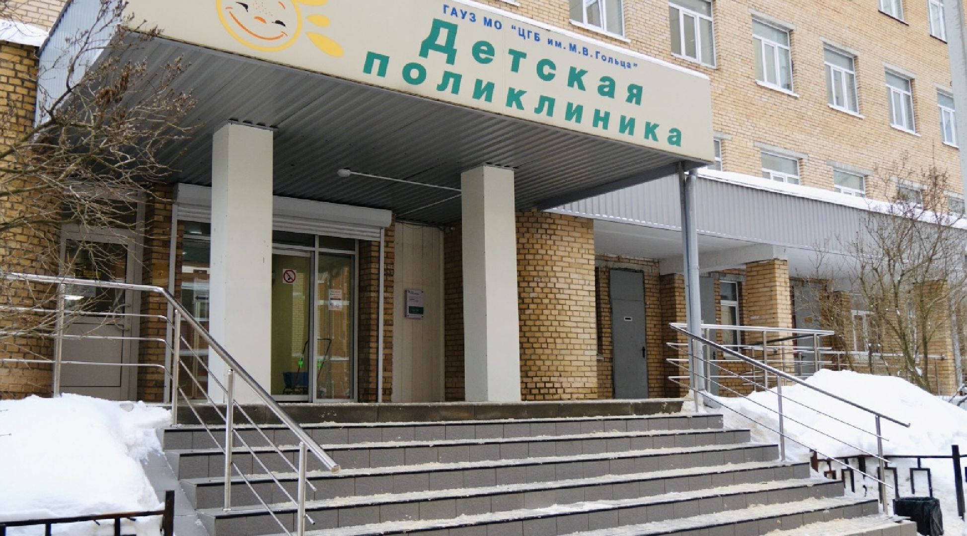 медицина, ники детства, фрязино,