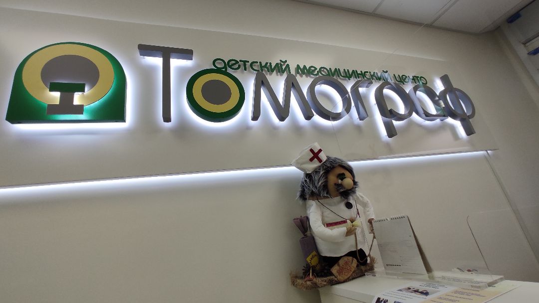 Лобня, экономика, медицина, предпринимательство