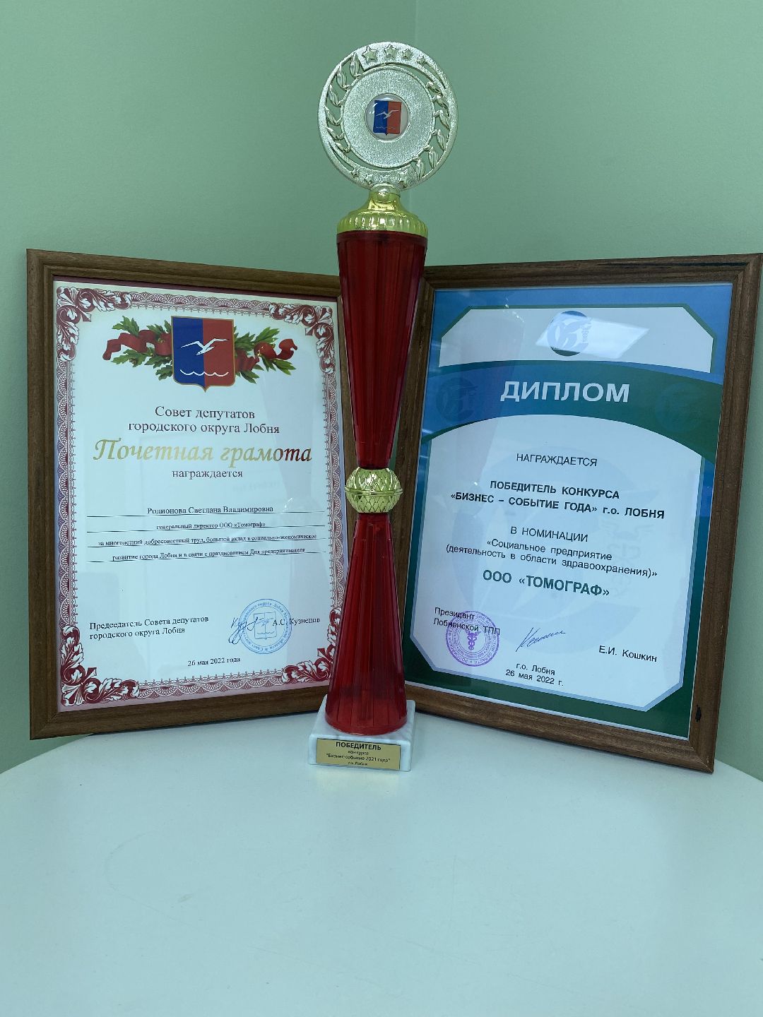 Лобня, экономика, медицина, предпринимательство