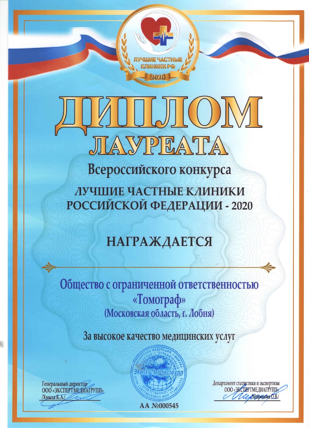 Лобня, экономика, медицина, предпринимательство