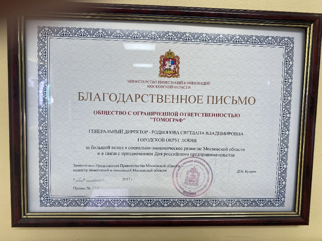 Лобня, экономика, медицина, предпринимательство