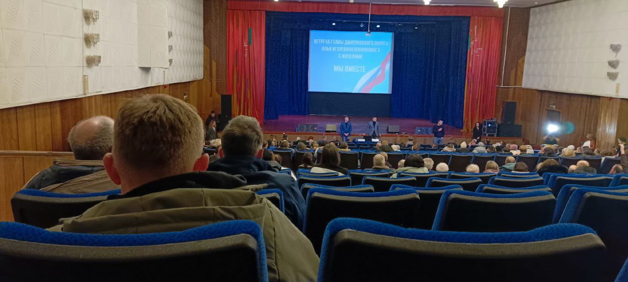 Дмитров, глава Дмитровского округа, Встреча с жителями,