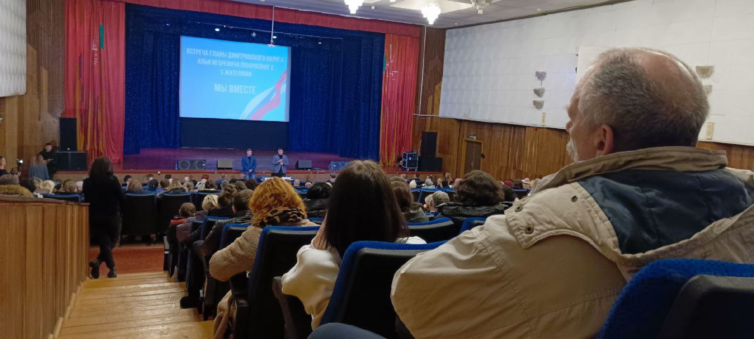 Дмитров, глава Дмитровского округа, Встреча с жителями,