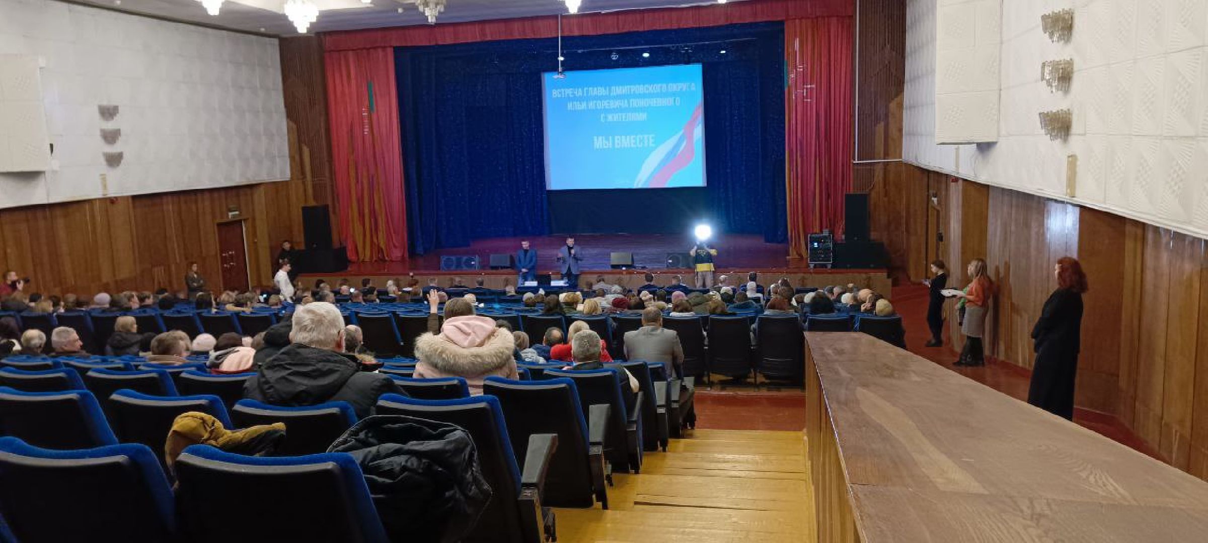 Дмитров, глава Дмитровского округа, Встреча с жителями,