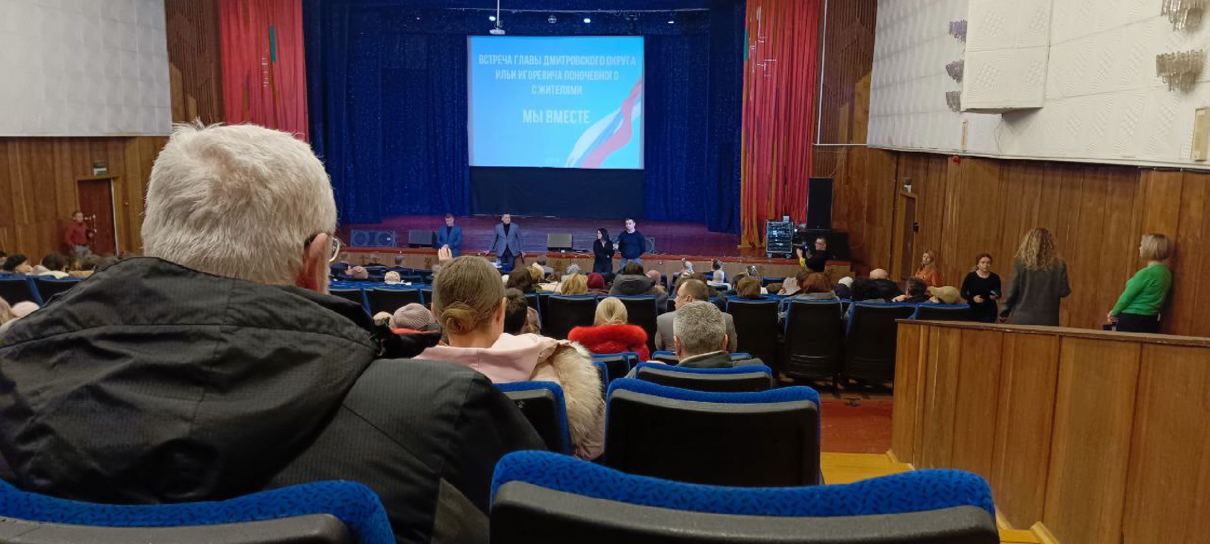 Дмитров, глава Дмитровского округа, Встреча с жителями,