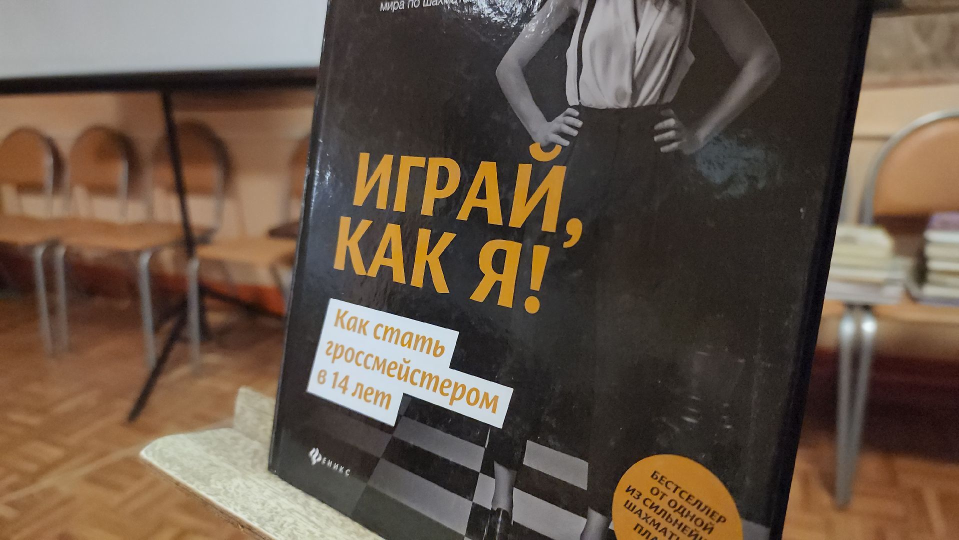 Павловский Посад, Городской округ Павловский Посад, Шахматы, Ход королевы, Люди, Дети, Образование,