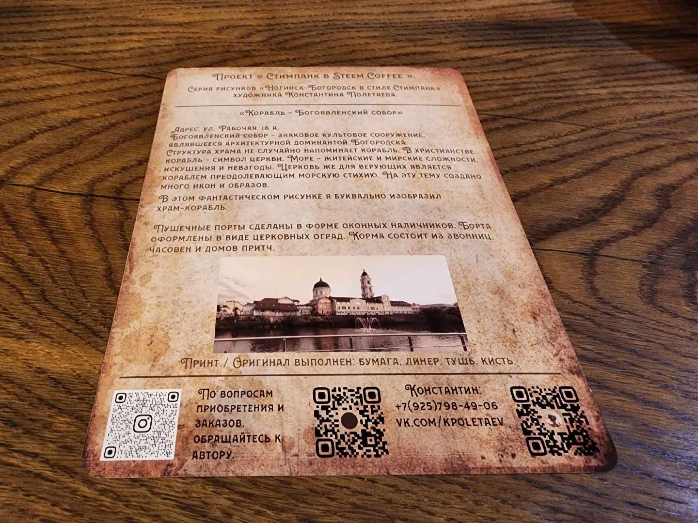 выставка, графика, художник, Ногинск, Богородский городской округ,