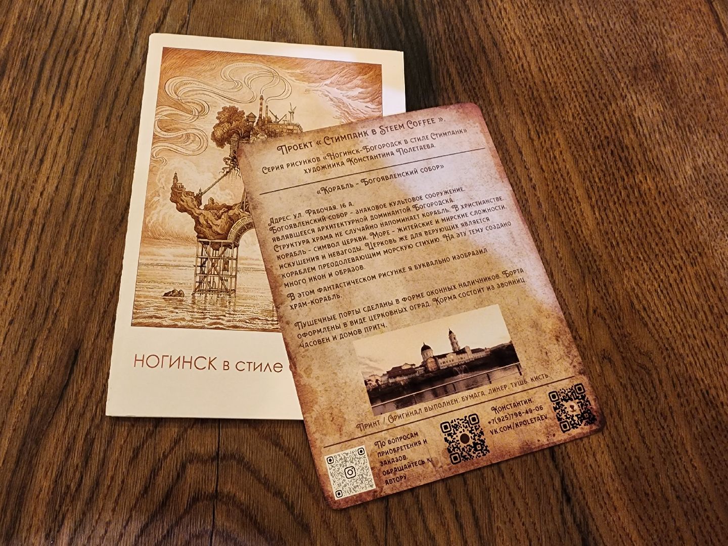 выставка, графика, художник, Ногинск, Богородский городской округ,