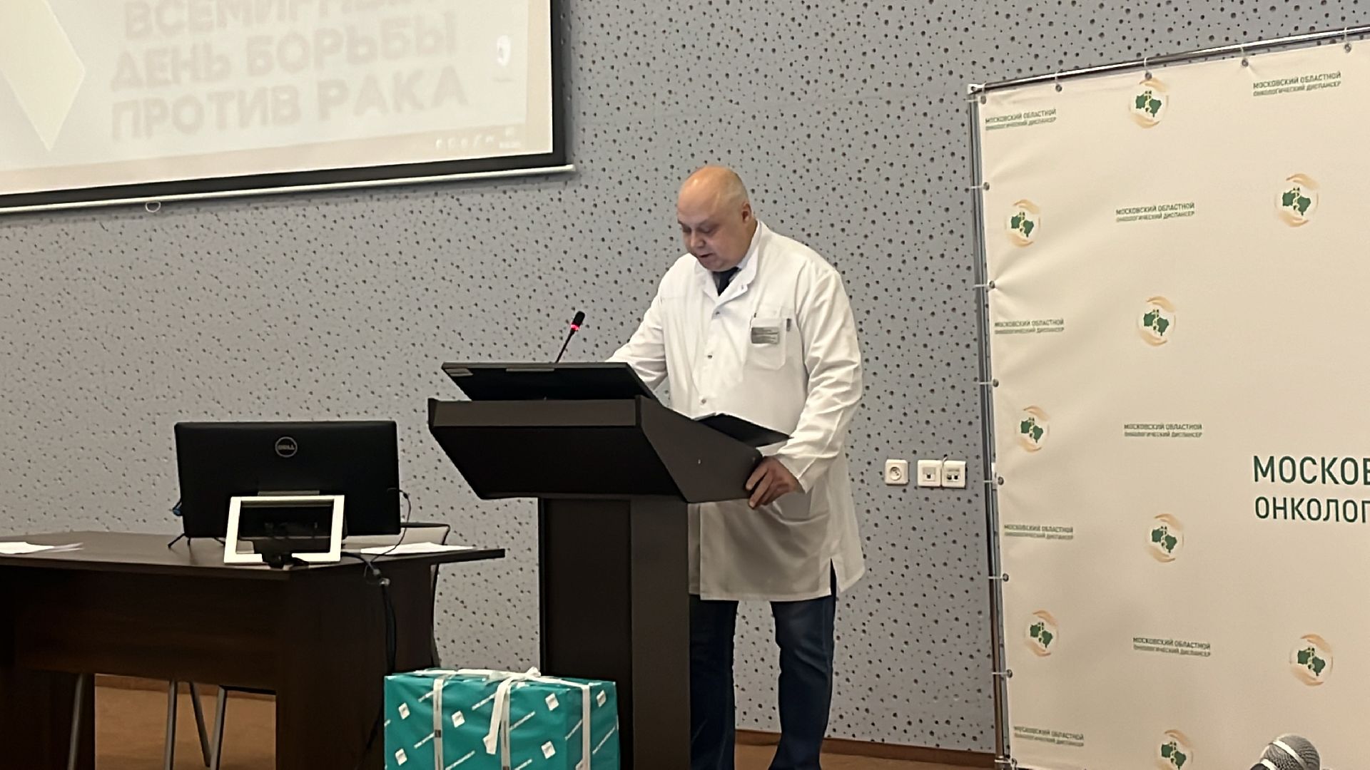 медицина, награждение, день борьбы с онкологическими заболеваниями, московский областной онкодиспансер, врачи московской области,