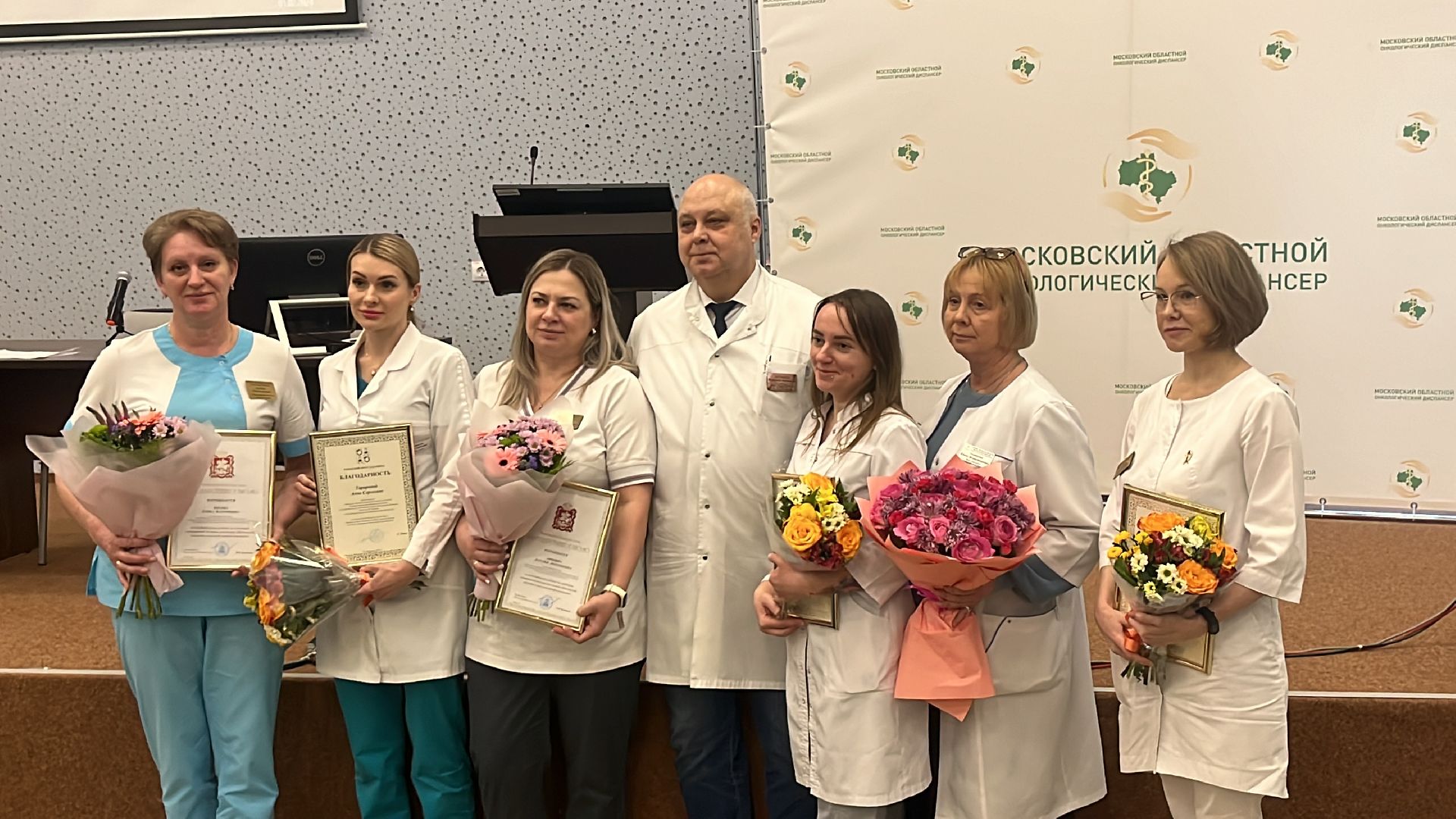 медицина, награждение, день борьбы с онкологическими заболеваниями, московский областной онкодиспансер, врачи московской области,