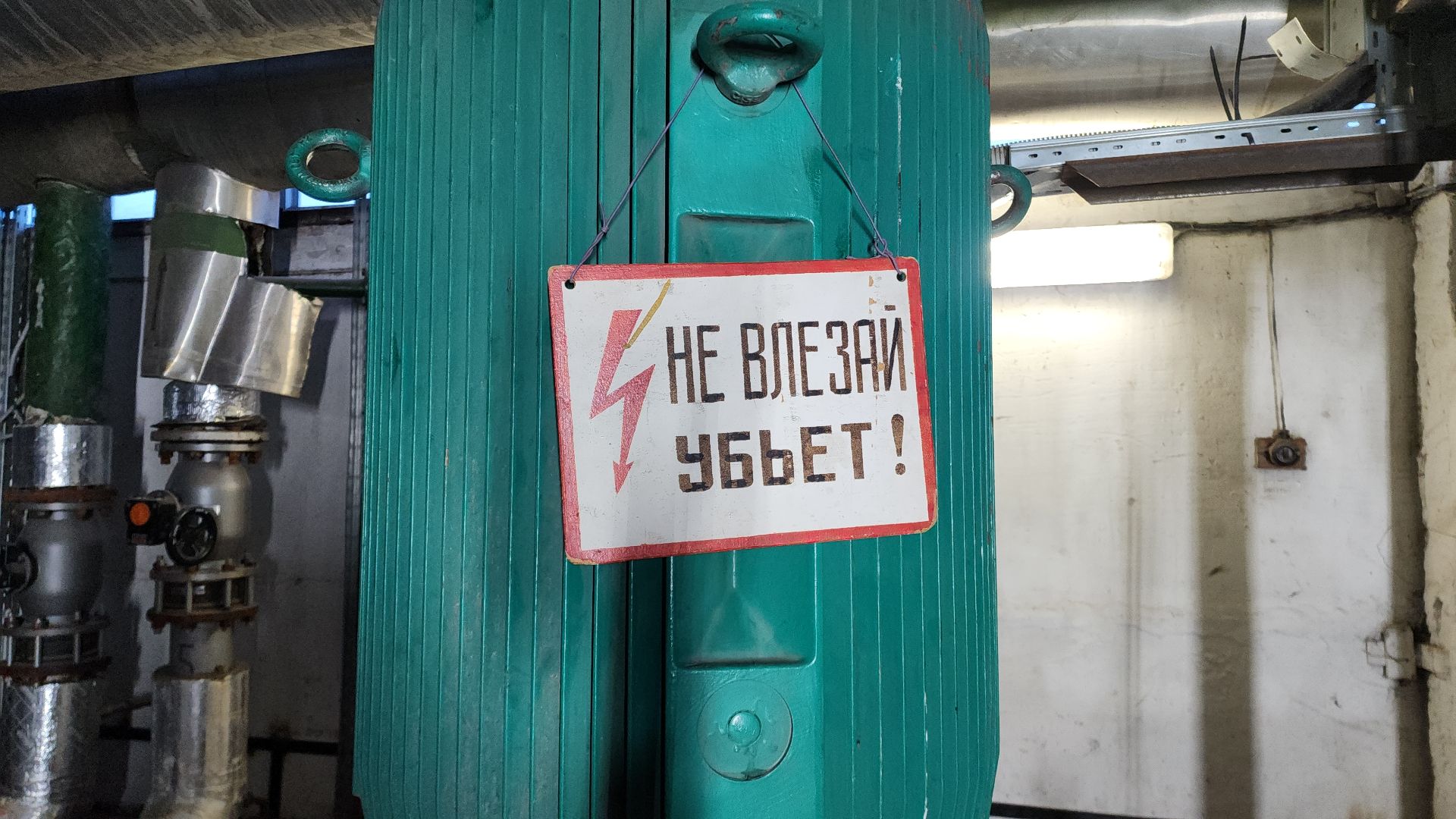 жкх, электросталь,мой город, котельная, ремонт котельной, отопление, отопление в мкд, отопительный сезон, завод,