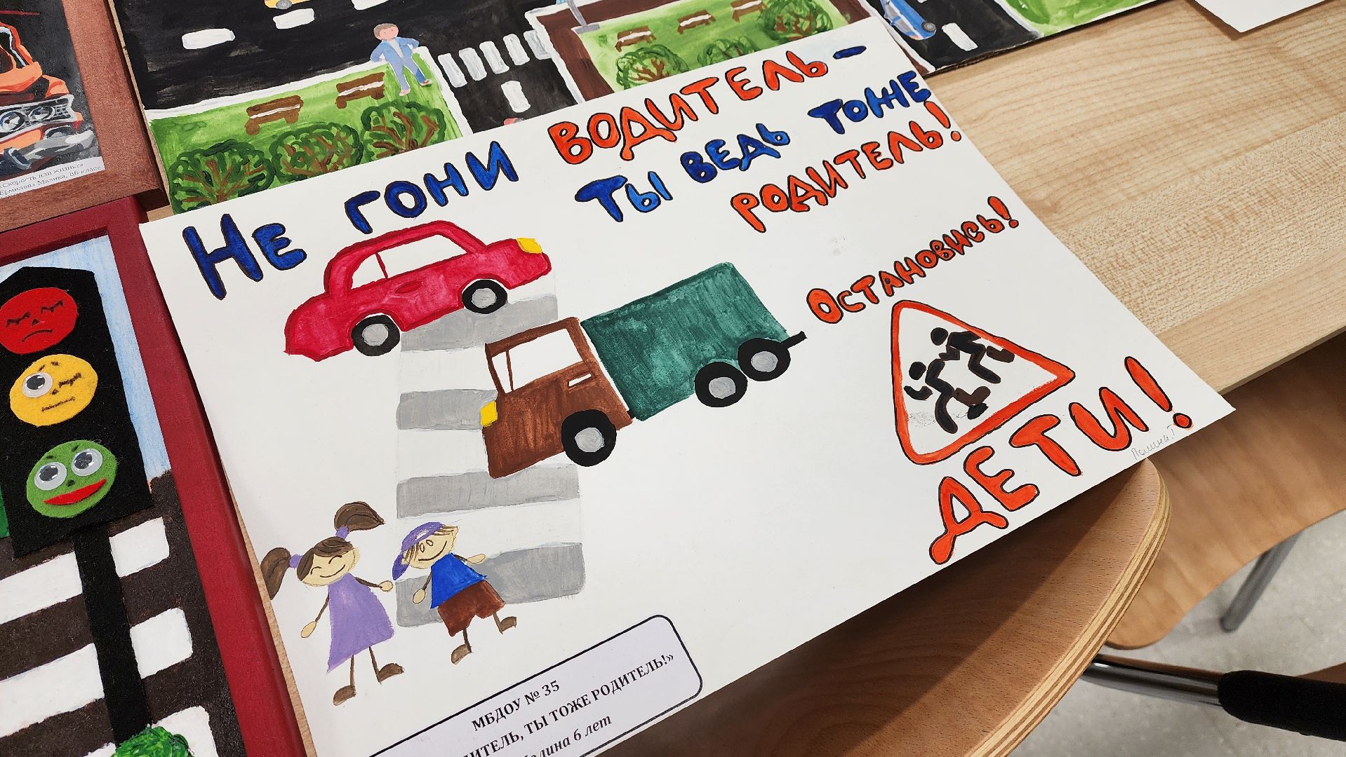 Солнечногорск, общество, рисунки, ГАИ, Безопасное движение,