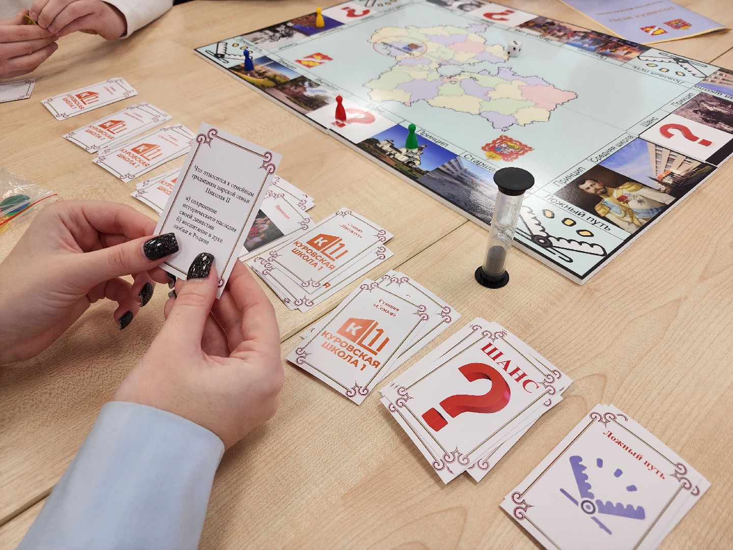 Интерактивная игра, школа,