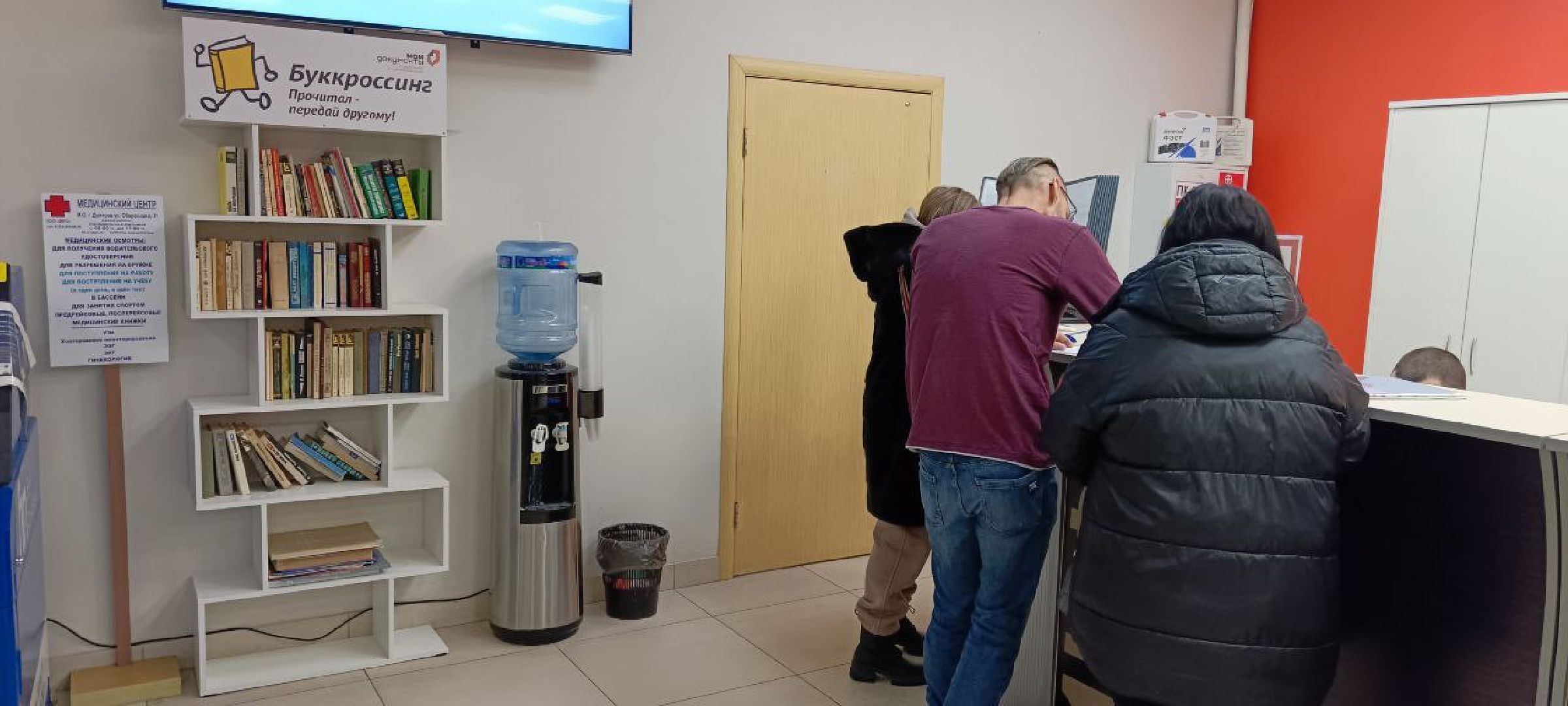 Дмитров, Буккроссинг, МФЦ Дмитровский,