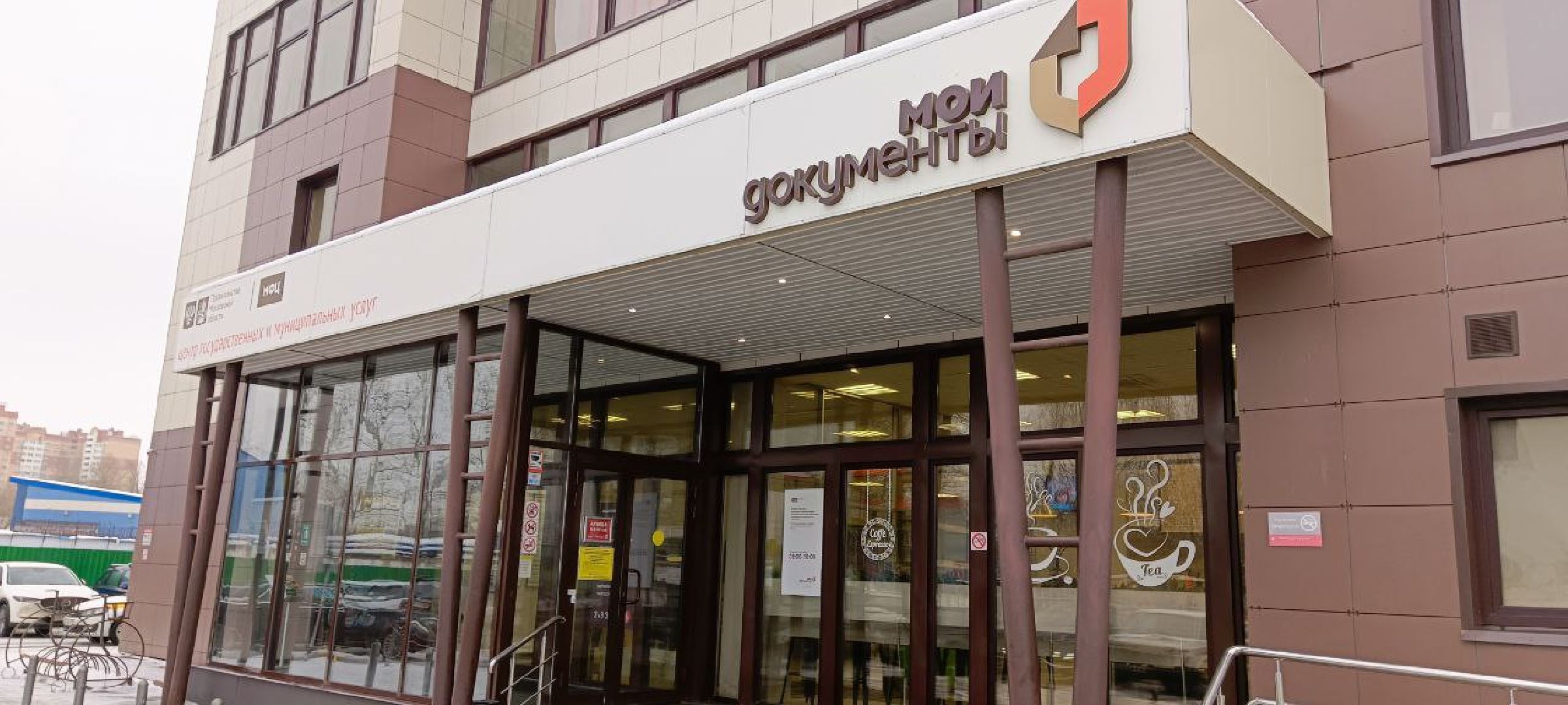 Дмитров, Буккроссинг, МФЦ Дмитровский,