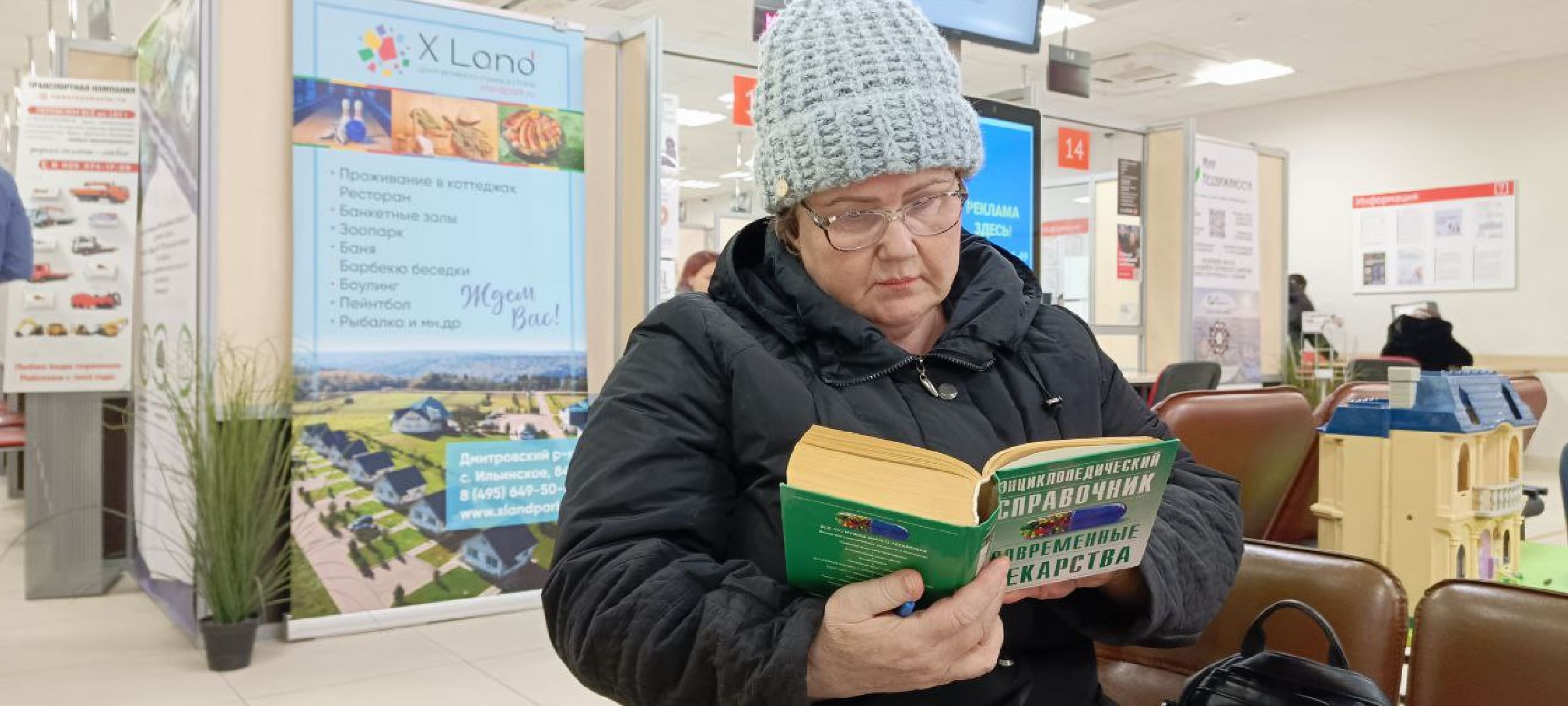 Дмитров, Буккроссинг, МФЦ Дмитровский,