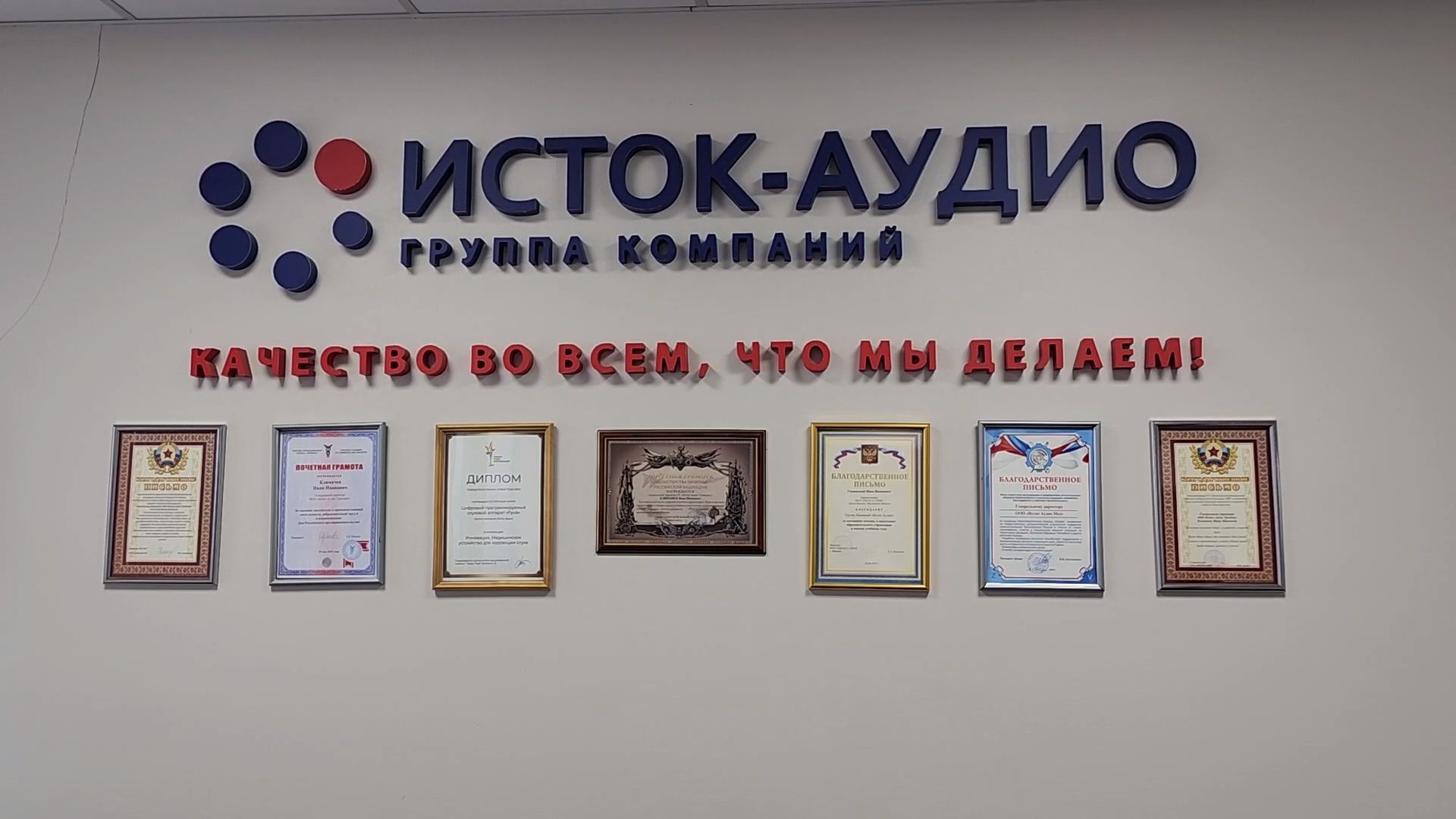 экономика, фрязино, слуховые аппараты,