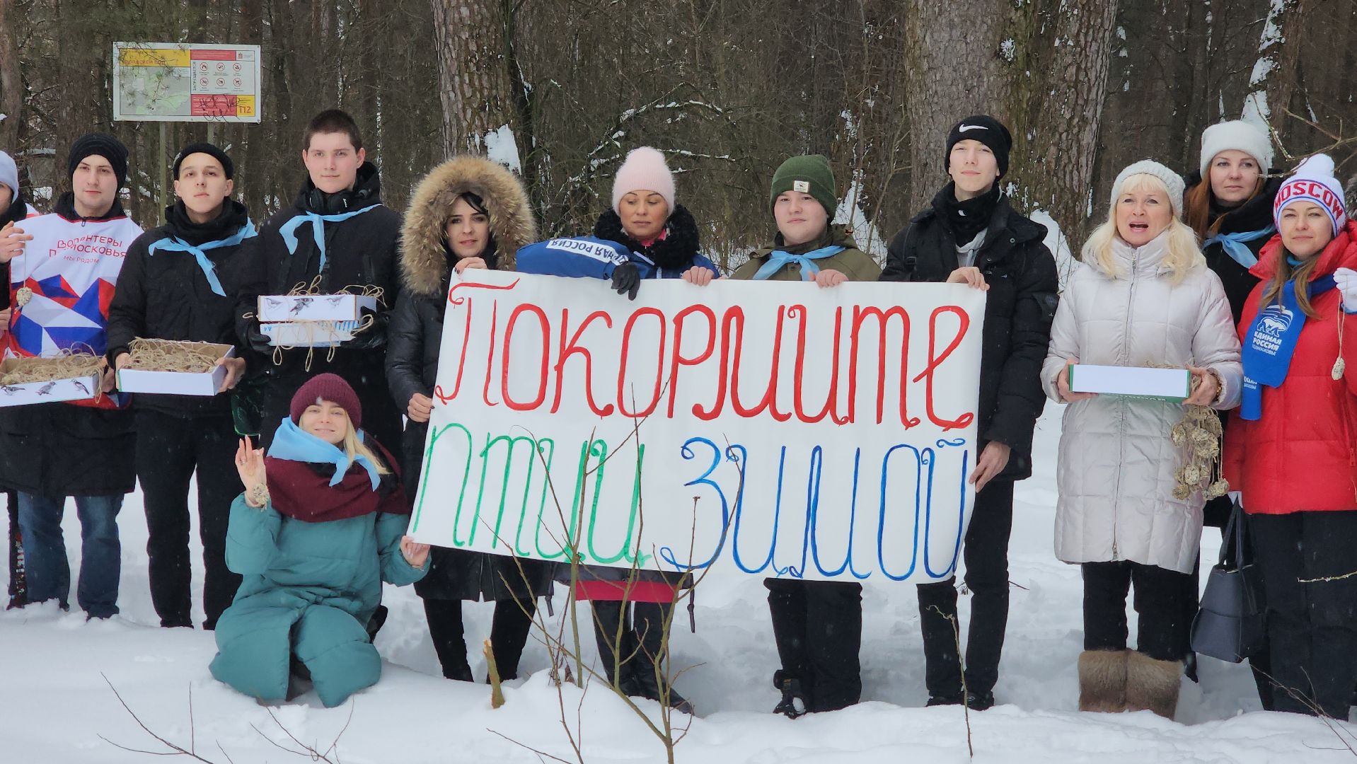 покорми птиц зимой, акция, экология, серпухов, молодежные активисты,