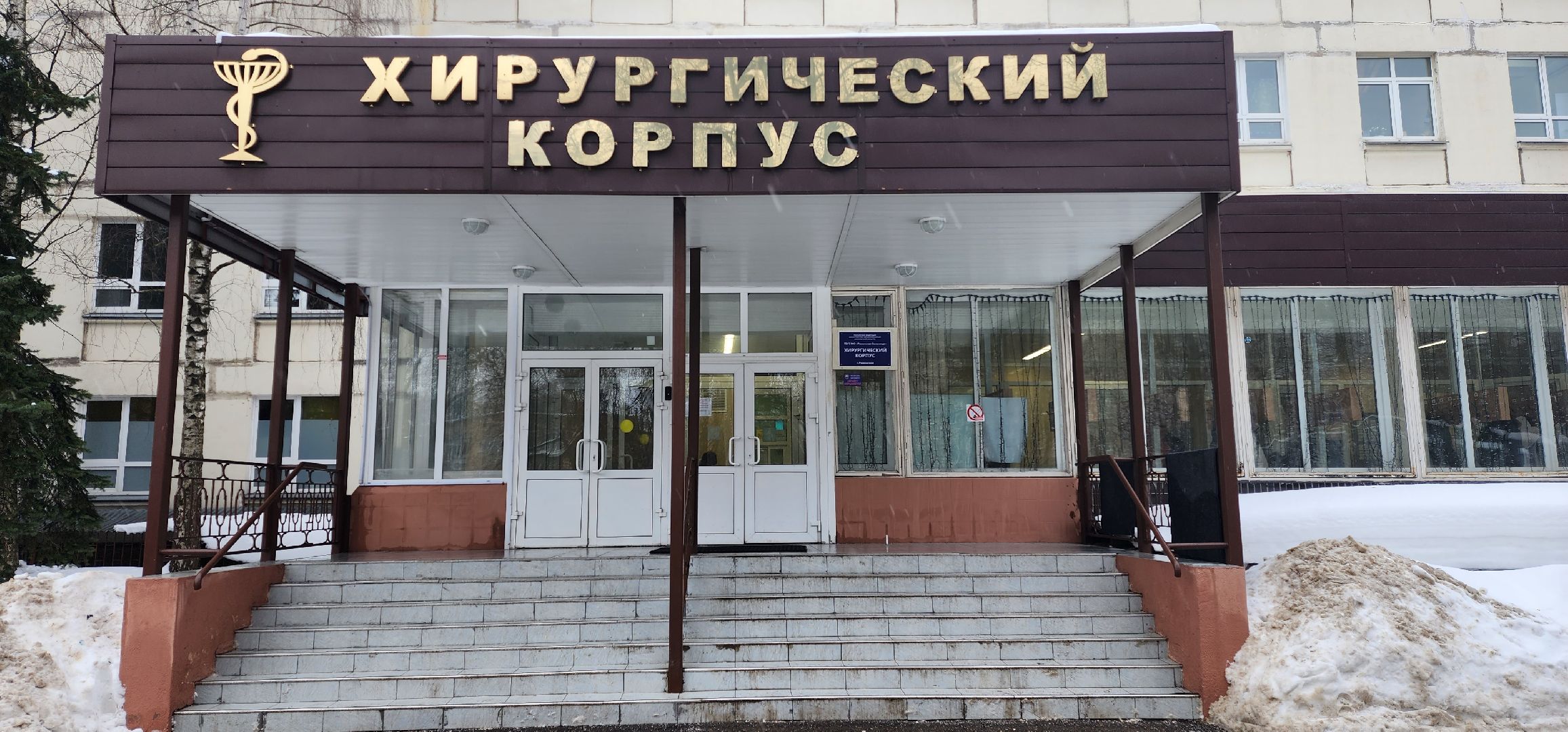 раменское, медицина, детская хирургия, раменские хирурги,