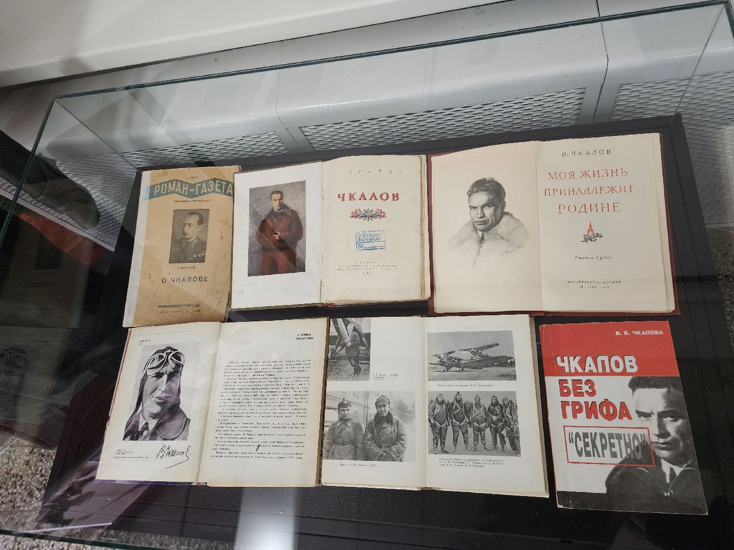 Серпухов, Подмосковье, Чкалов, МВЦ, Сигаев, лётчик,