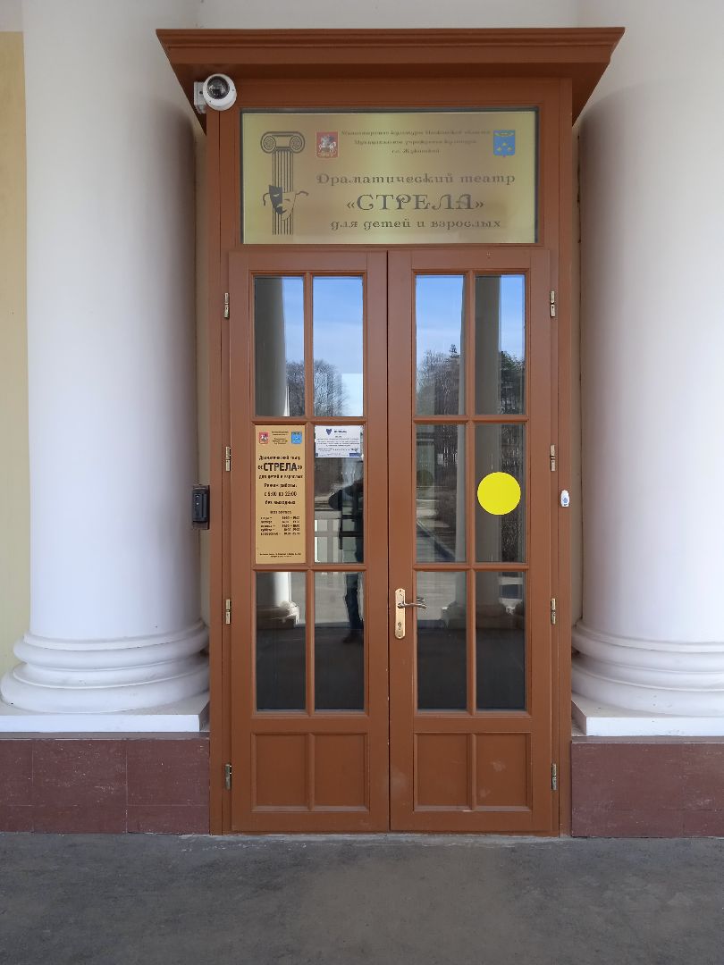 театр стрела, Большие гастроли, федеральная программа, Заречный,