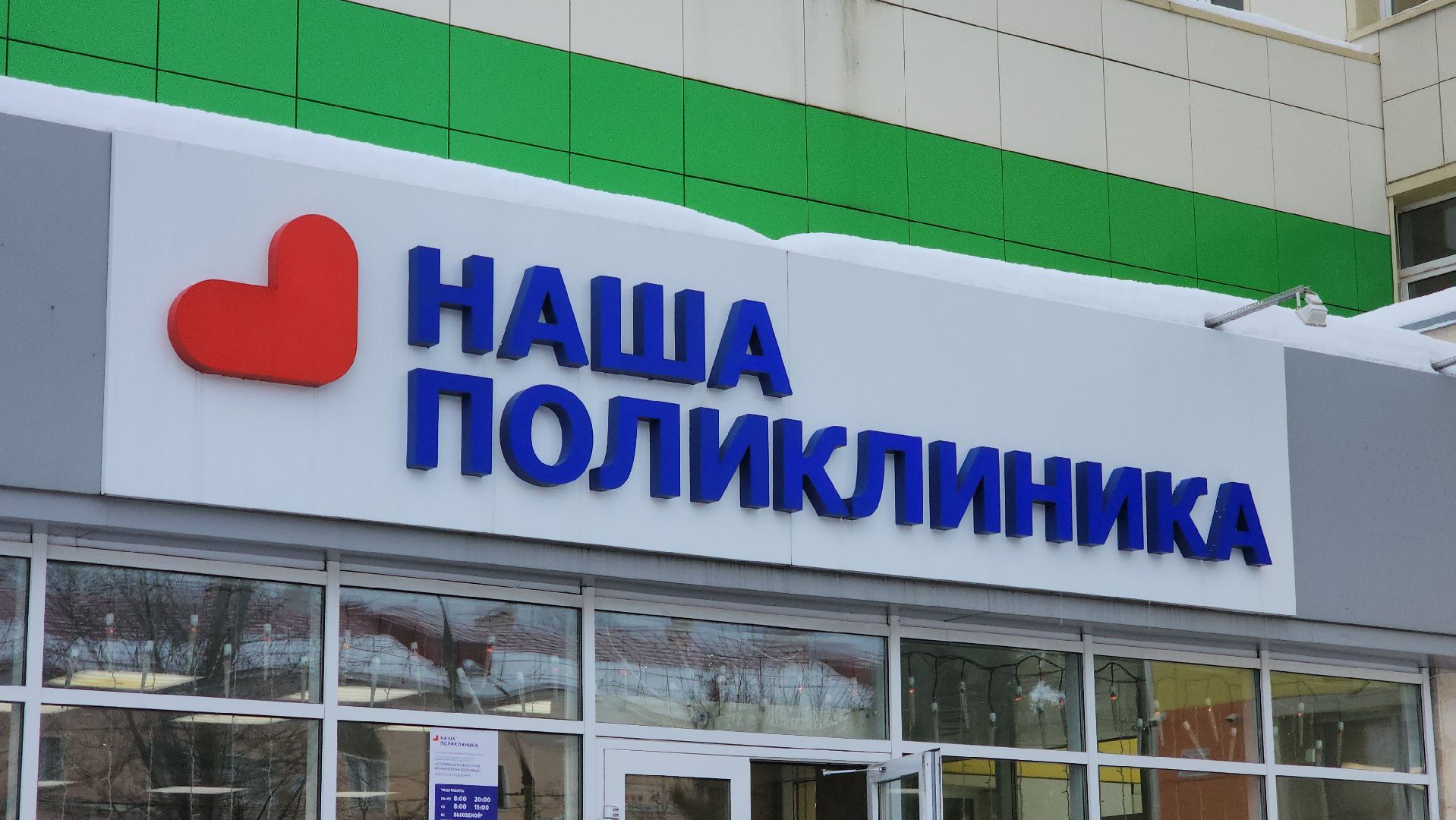 Ступино, центр здоровья ступино, ступинская больница,