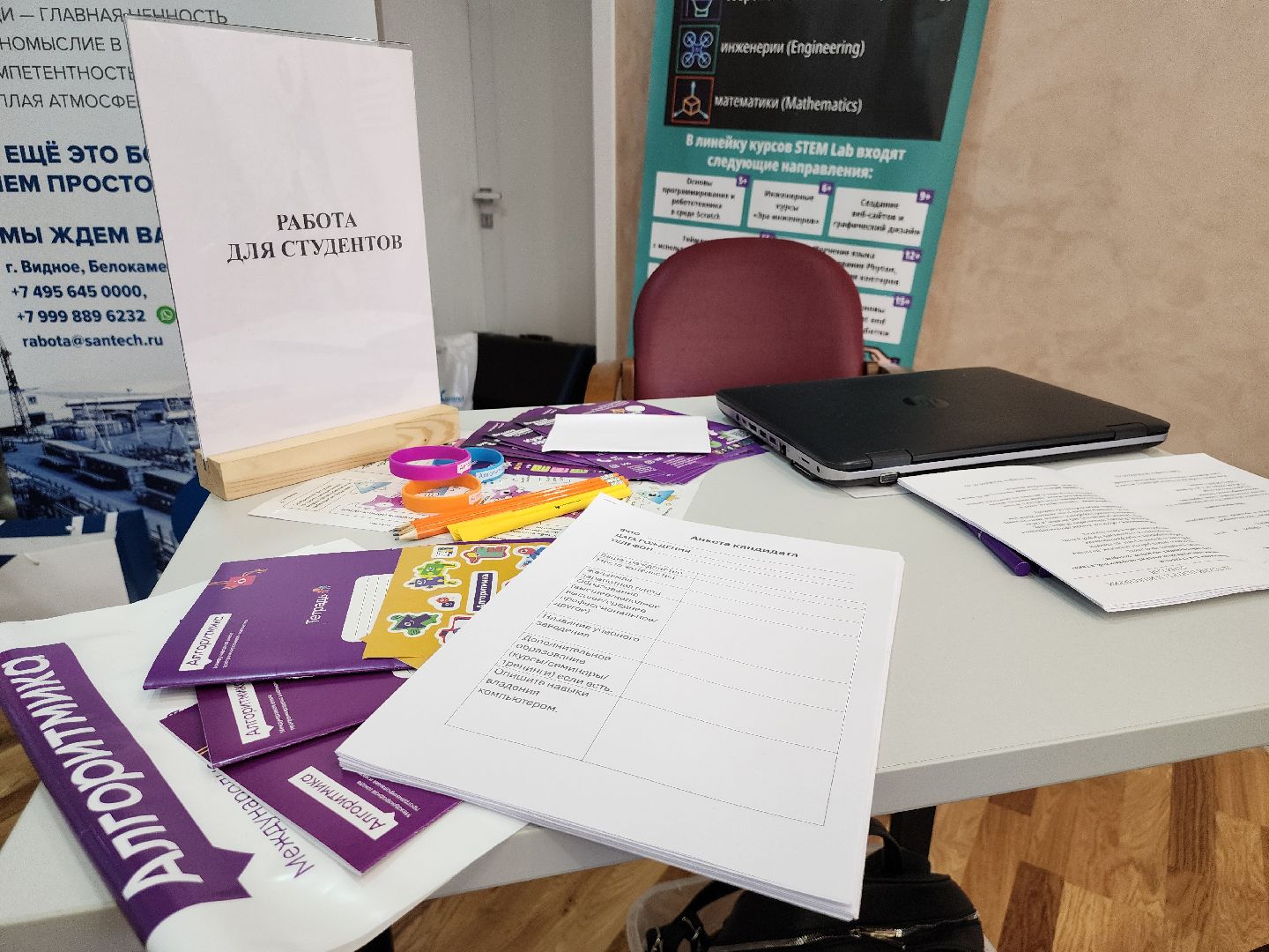 ярмарка вакансий, торгово-промышленная палата, ленинский округ, работа,