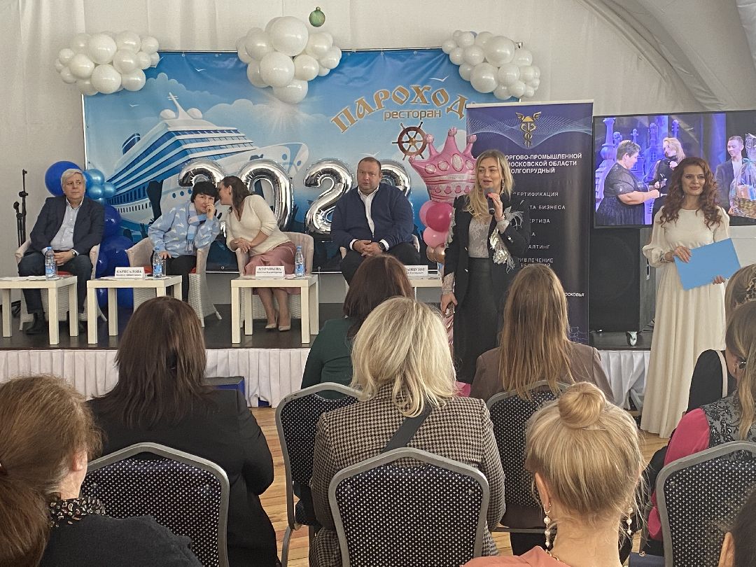 Долгопрудный, бизнес