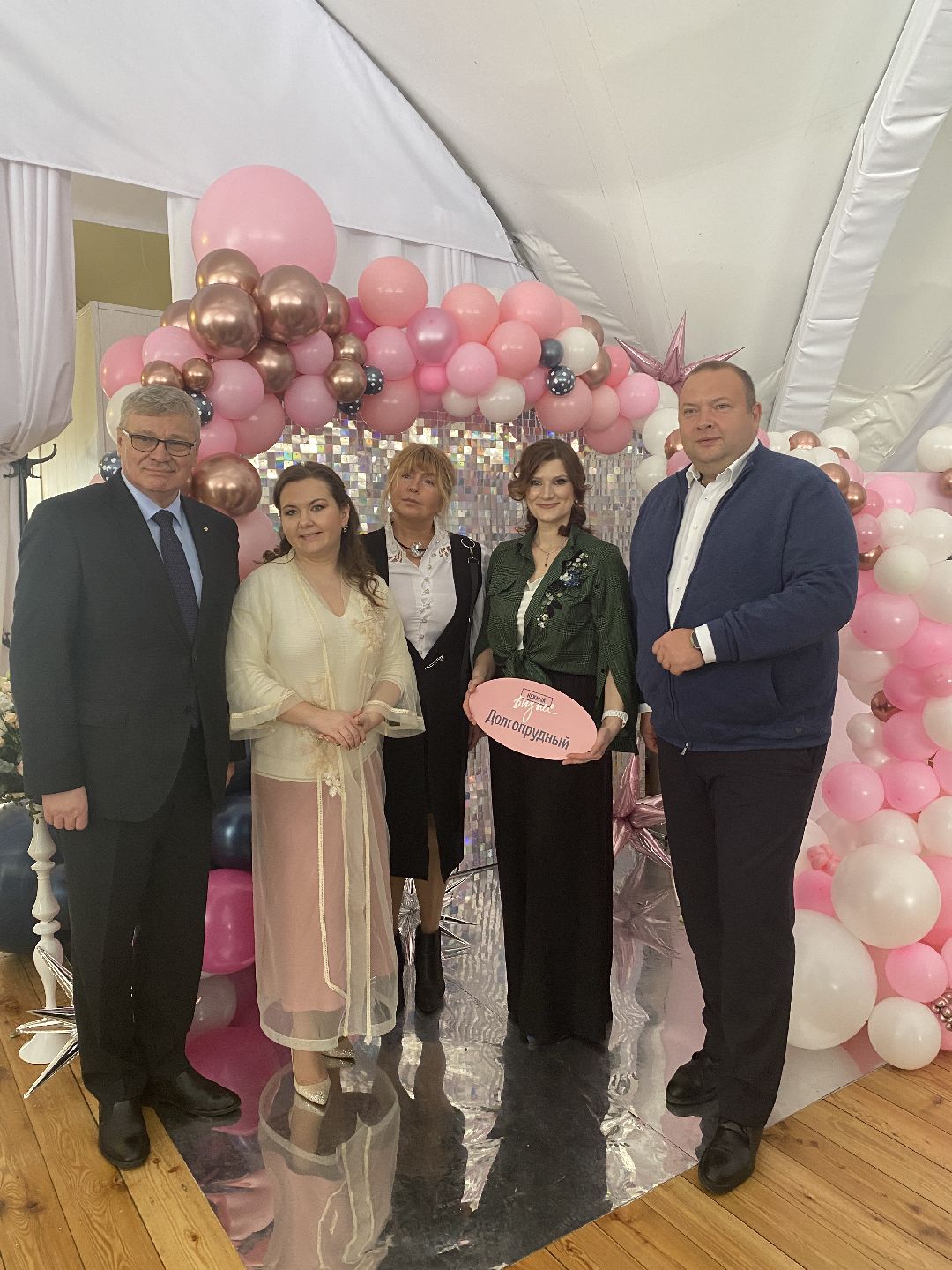 Долгопрудный, бизнес