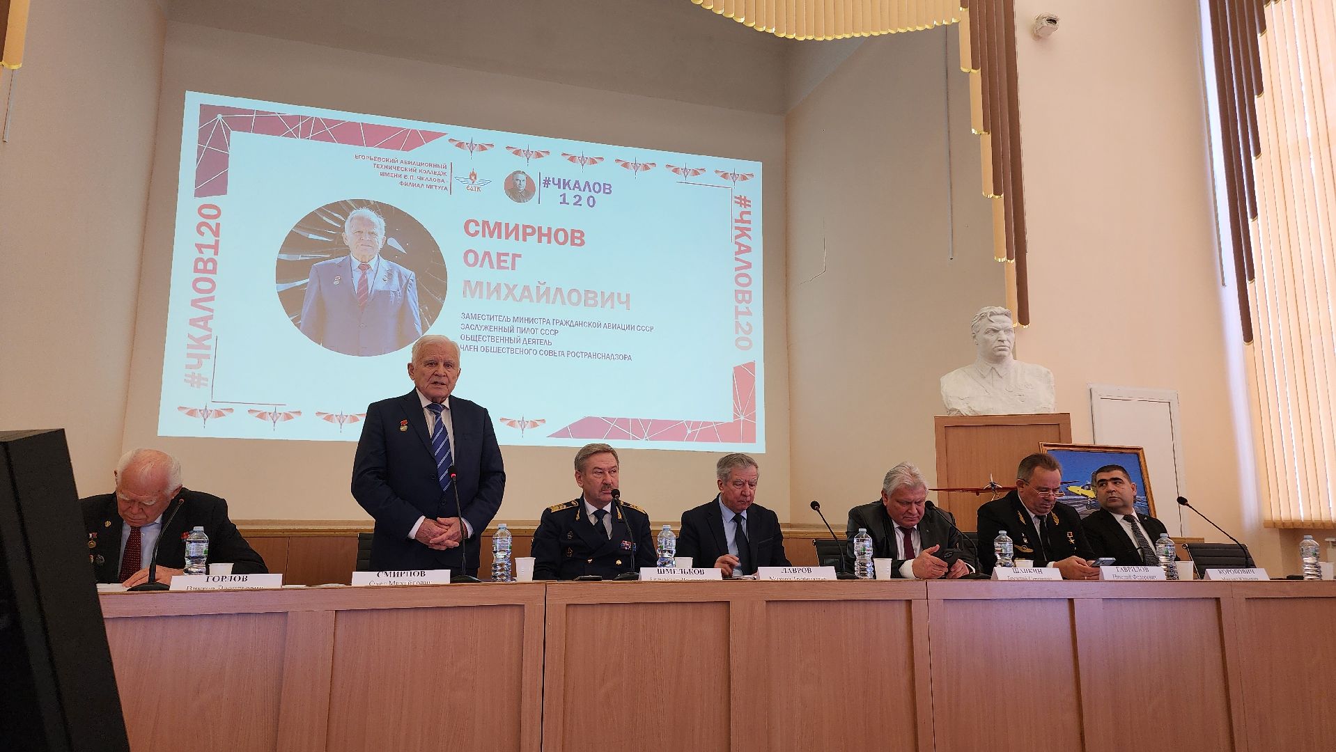 Егорьевск, Подмосковье, Московская область, ЕАТК, конференция,